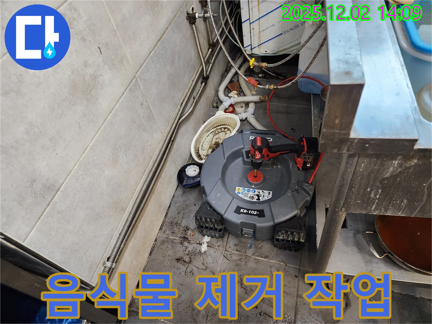 포천 이동면 식당 싱크대 - 음식물 찌꺼기 완벽 제거 작업