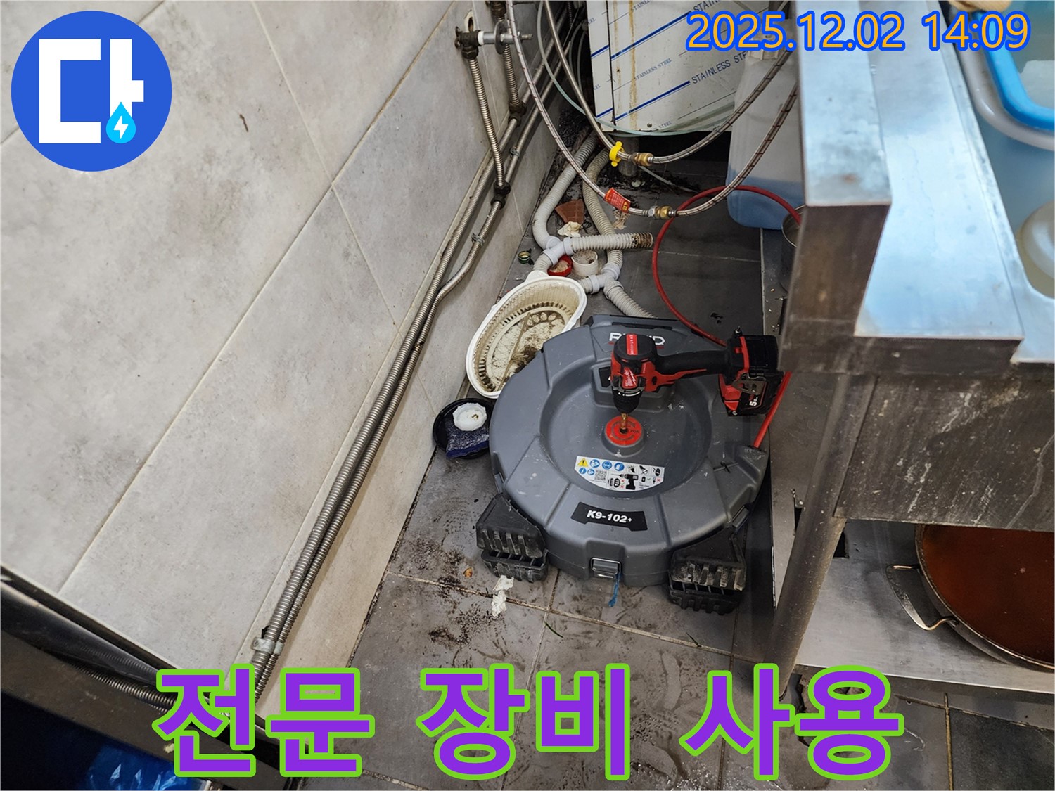포천 이동면 식당 싱크대 - 전문 장비로 싱크대 배수구 막힘 해결