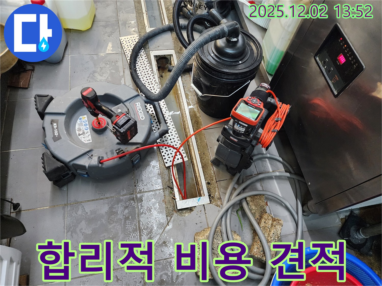 포천 이동면 식당 - 합리적인 비용으로 최고의 누수 해결