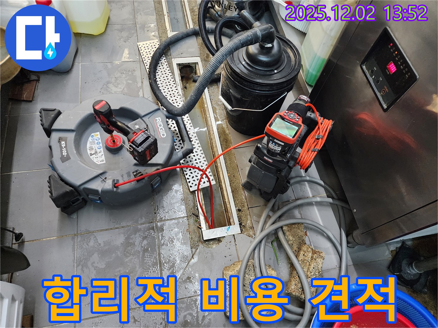 포천 이동면 식당 - 합리적인 비용으로 최고의 배수구 청소