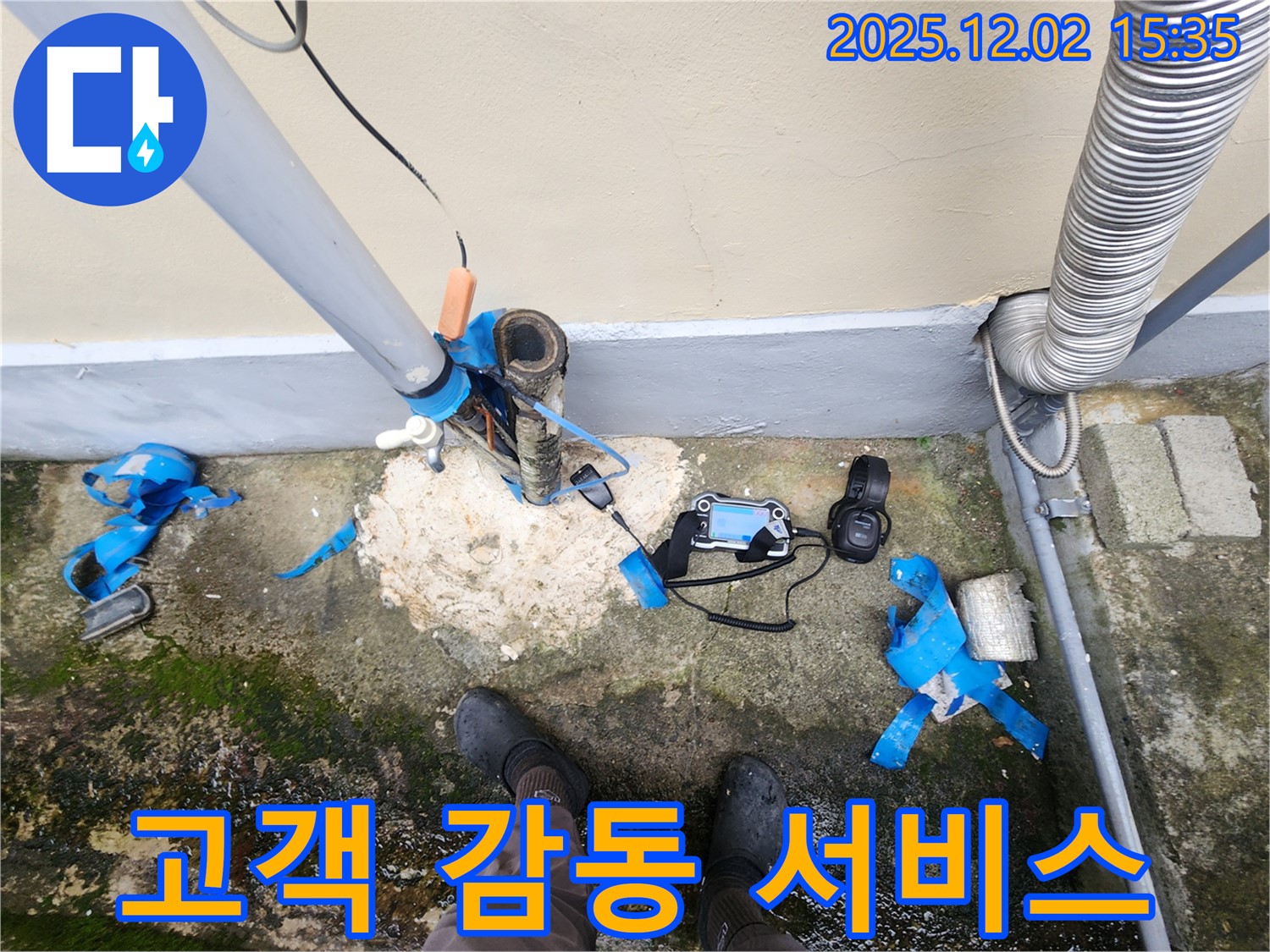 고객 만족을 넘어 고객 감동 - 최고의 서비스 약속