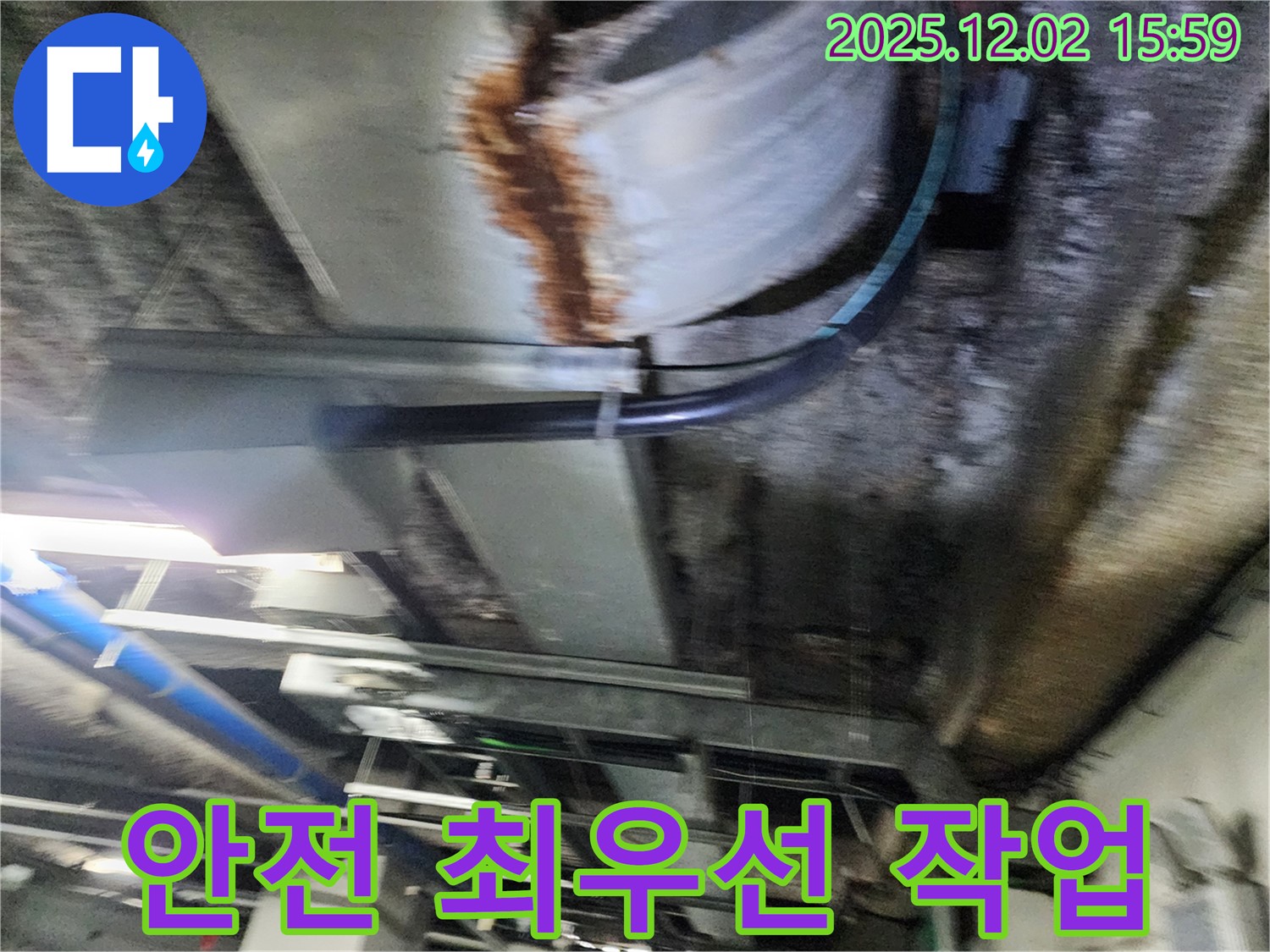 공장 천장 - 배관 교체 작업 시 안전을 최우선으로 생각하며 작업하고 있습니다.
