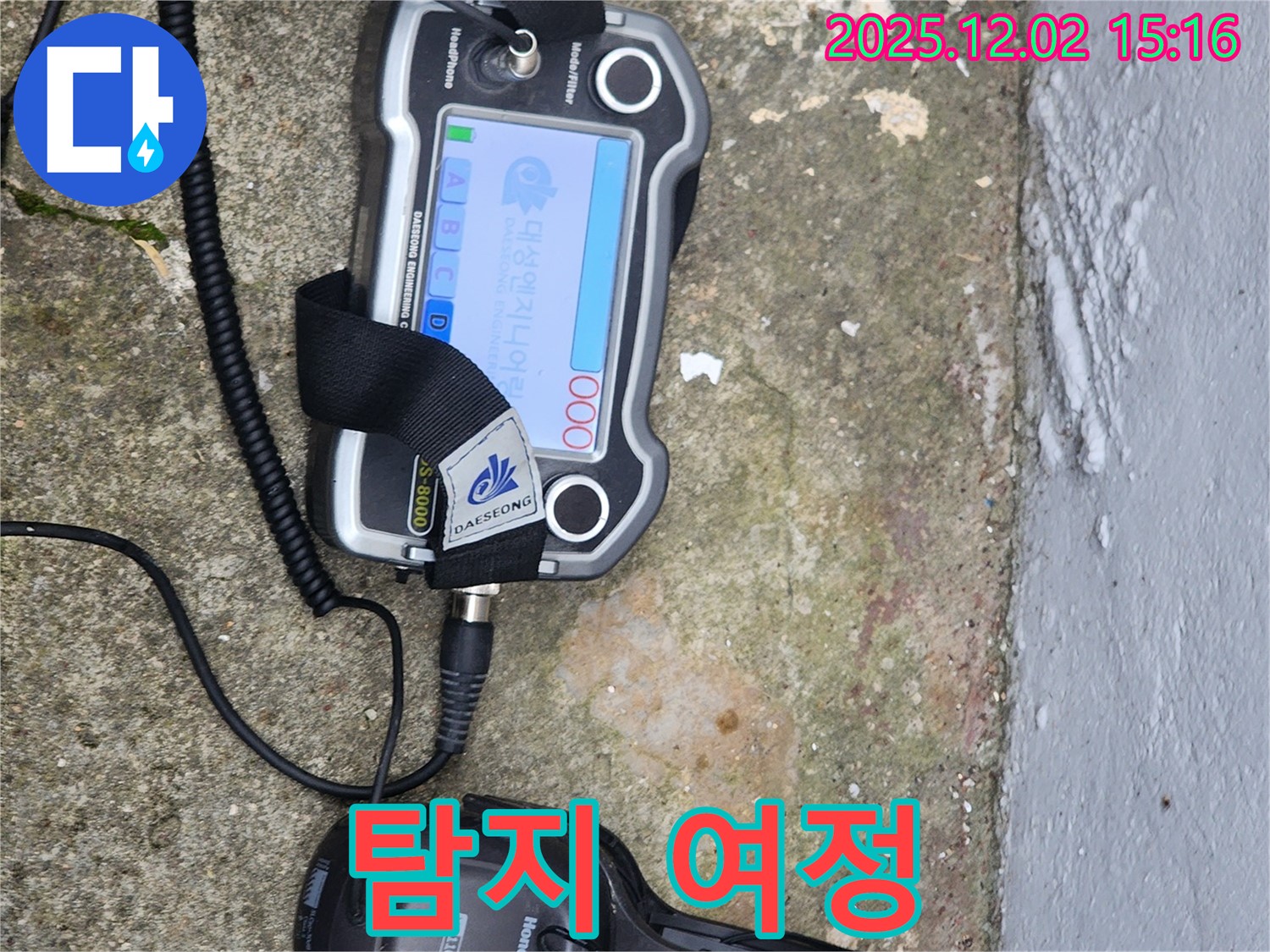 일동면 길명리 누수 - 청음 탐지 장비와 함께하는 누수 탐지 여정.