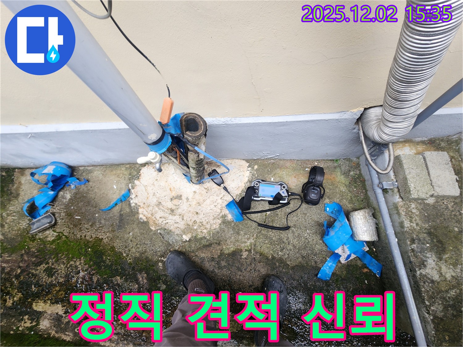정직한 견적으로 고객 신뢰 - 투명한 공사 약속