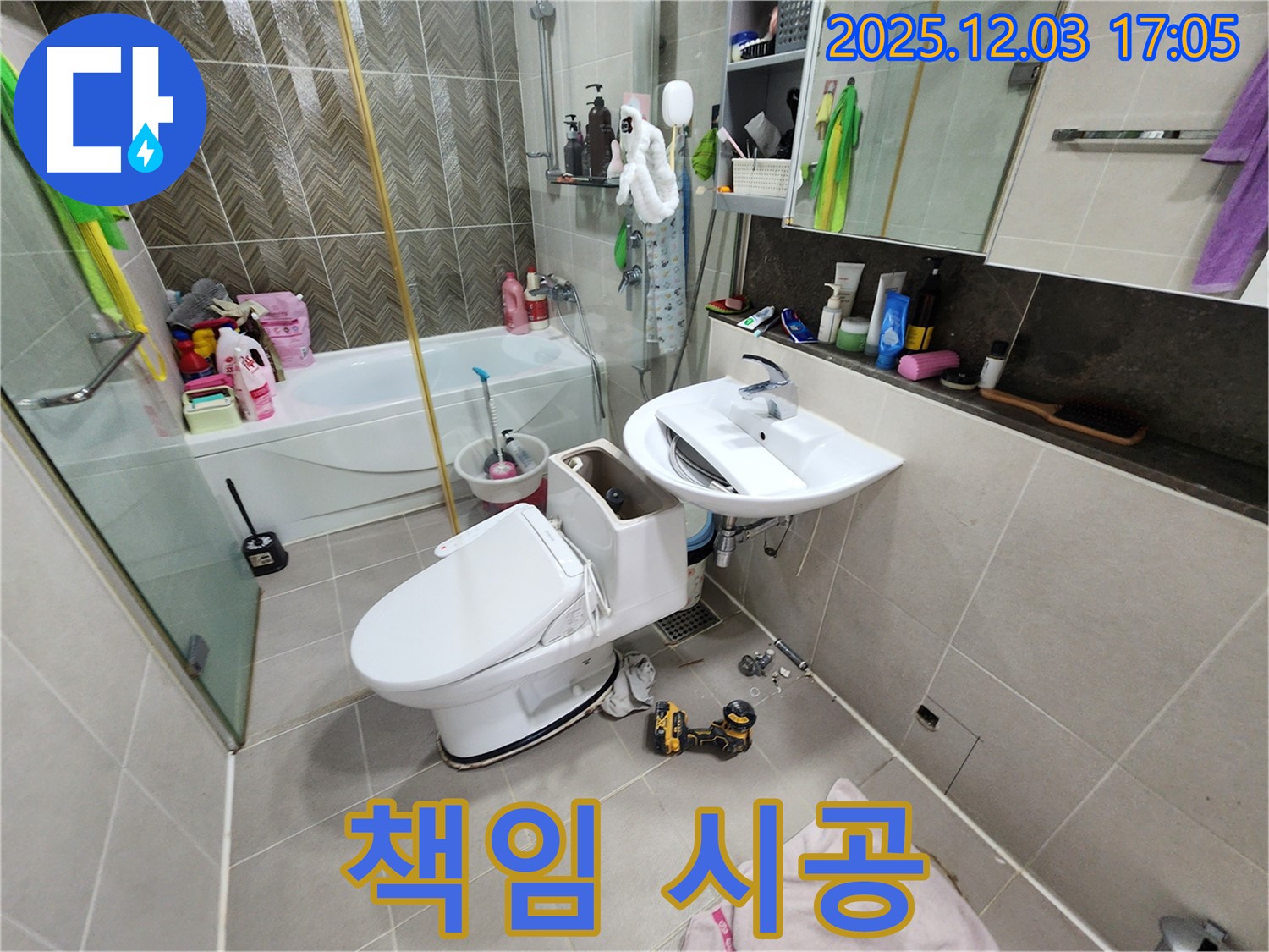 동두천 지행동 누수 - 변기 누수, 전문가가 책임 시공