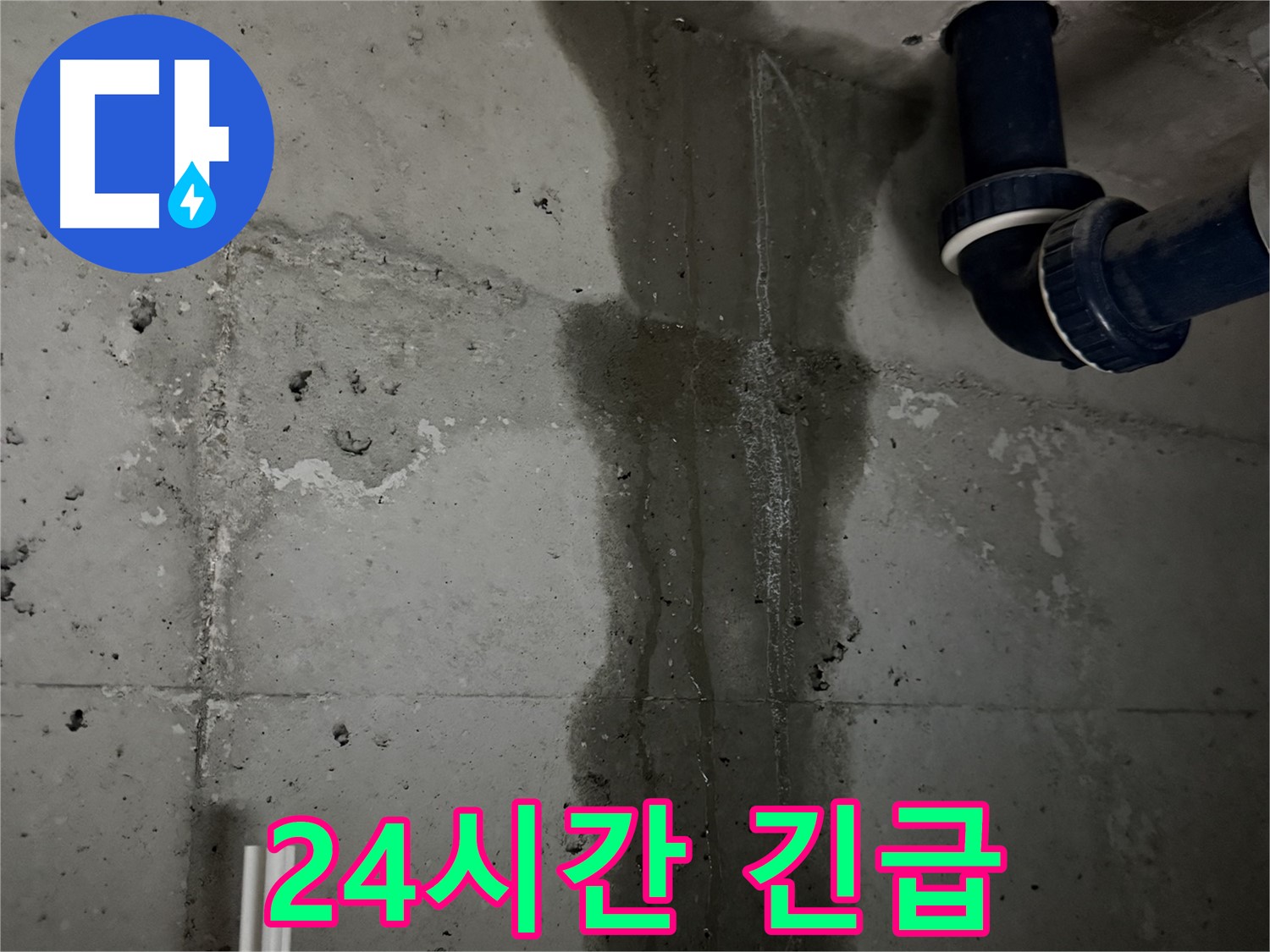 동두천 지행동 누수 - 욕실 하수구 주변에 물이 고여있는 모습입니다 - 누수의 초기 징후일 수 있습니다.