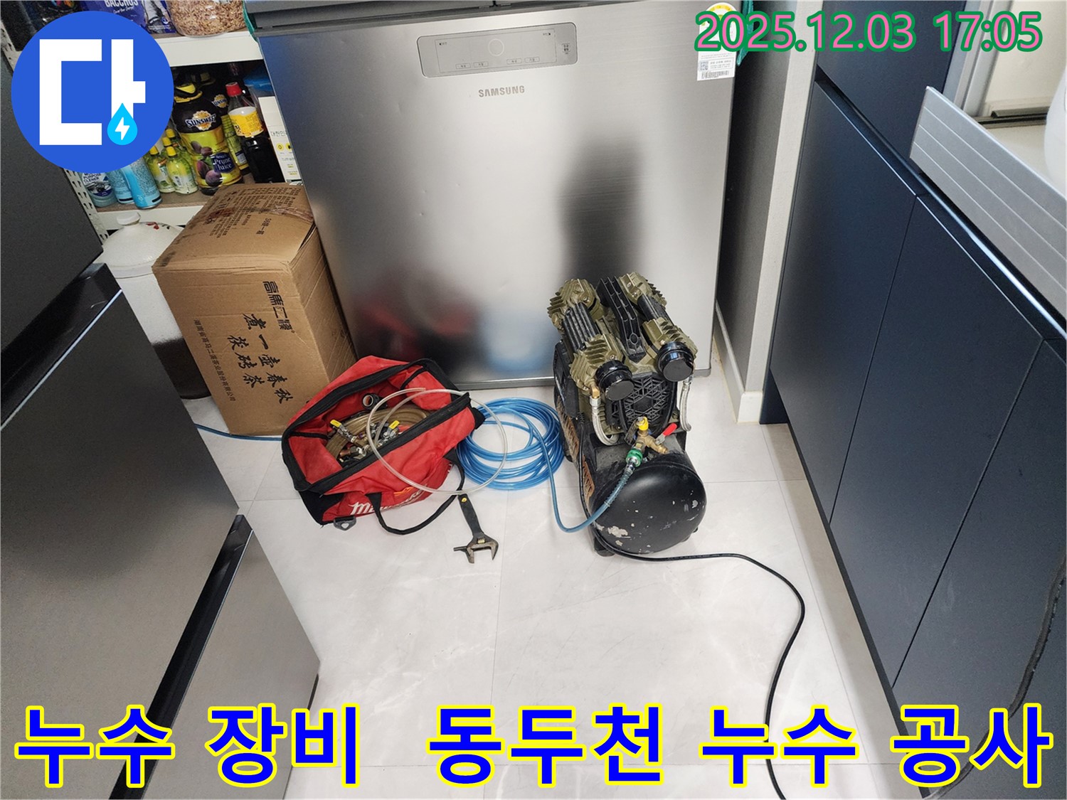 동두천시 지행동 누수 탐지에 사용된 전문 장비 - 꼼꼼한 누수 진단을 위한 필수품