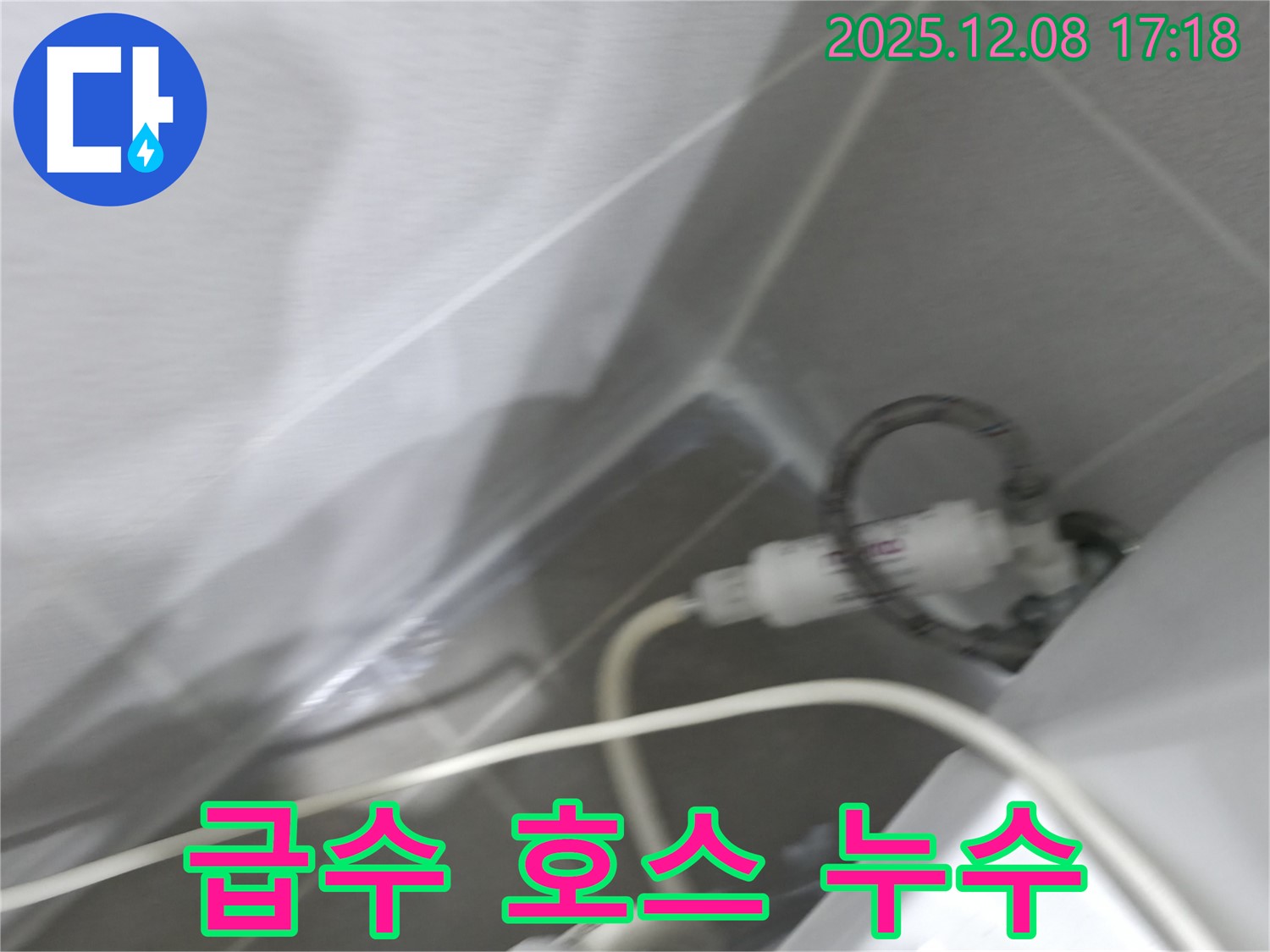 세탁기 누수 - 급수 호스 연결 상태 확인