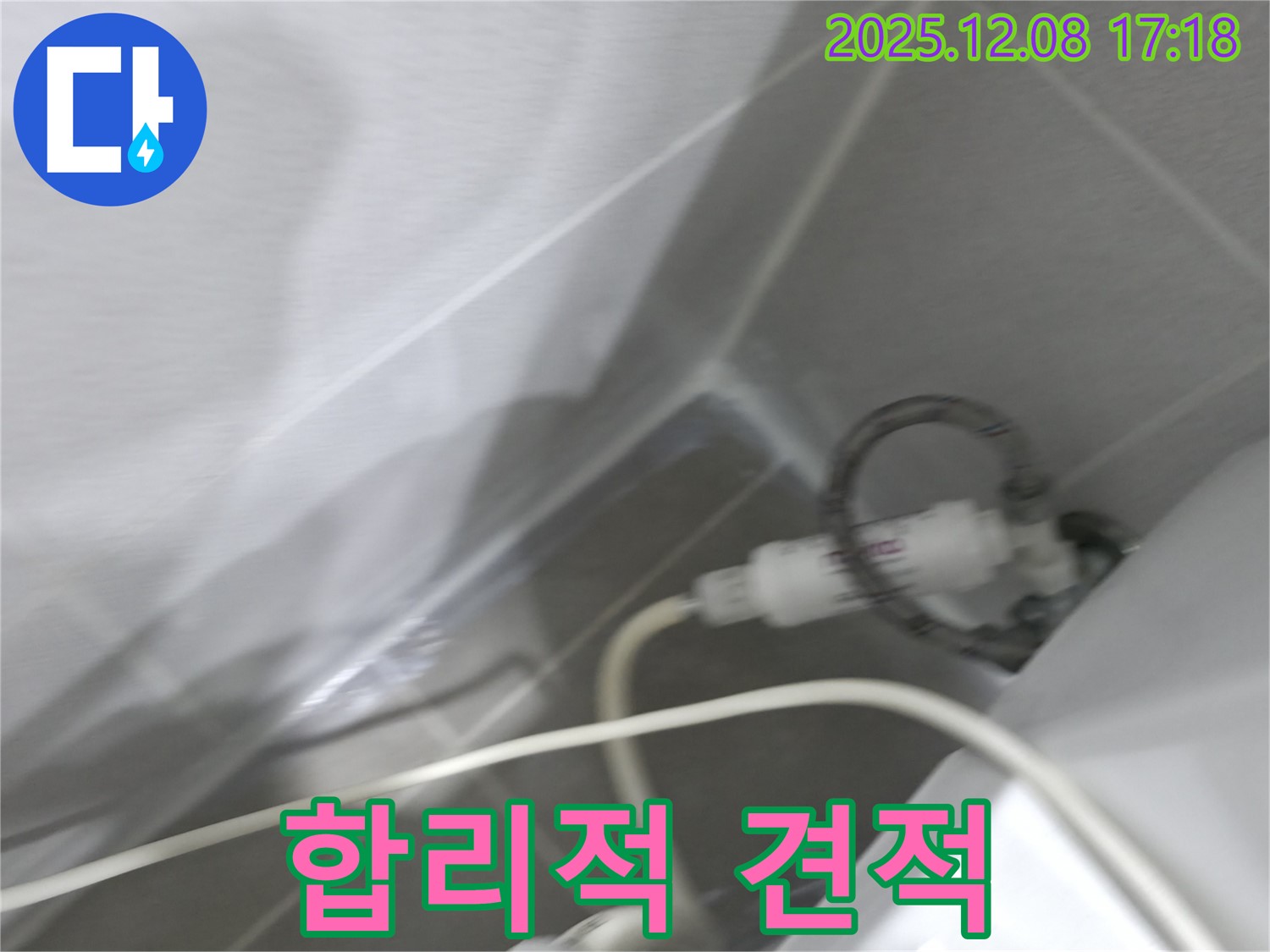 합리적인 견적 - 투명한 비용 산정