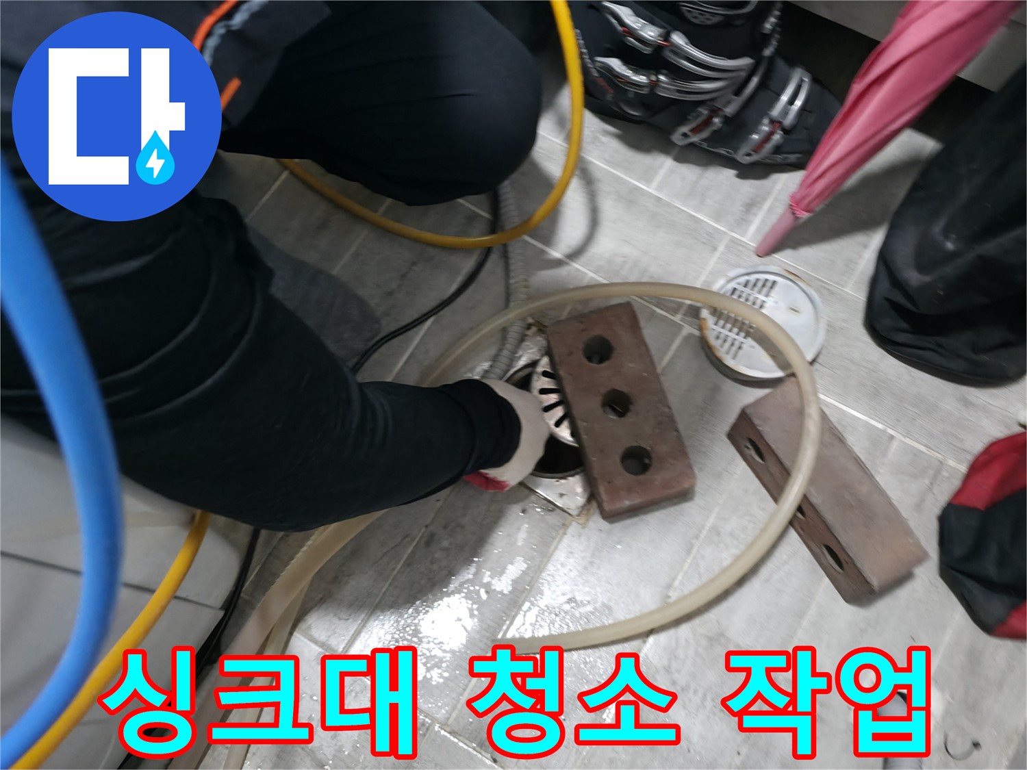 의왕시 백운그린힐 아파트 - 싱크대 속 묵은 때까지 깨끗하게 청소 완료!