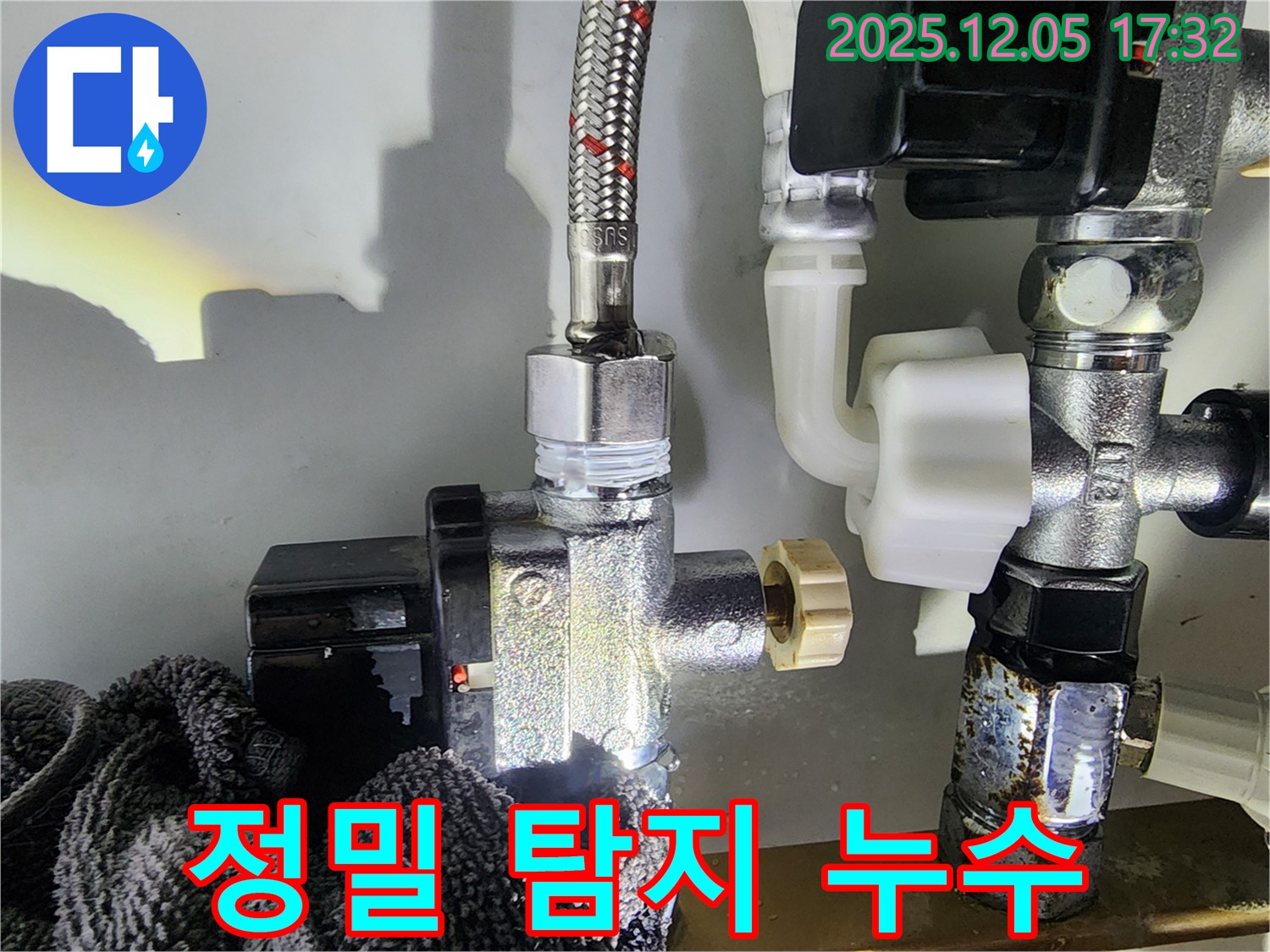 첨단 장비로 정밀 탐지 - 숨은 누수까지 완벽하게!
