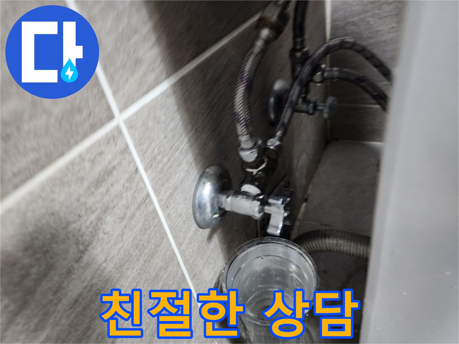 친절한 상담 - 궁금증 해결!