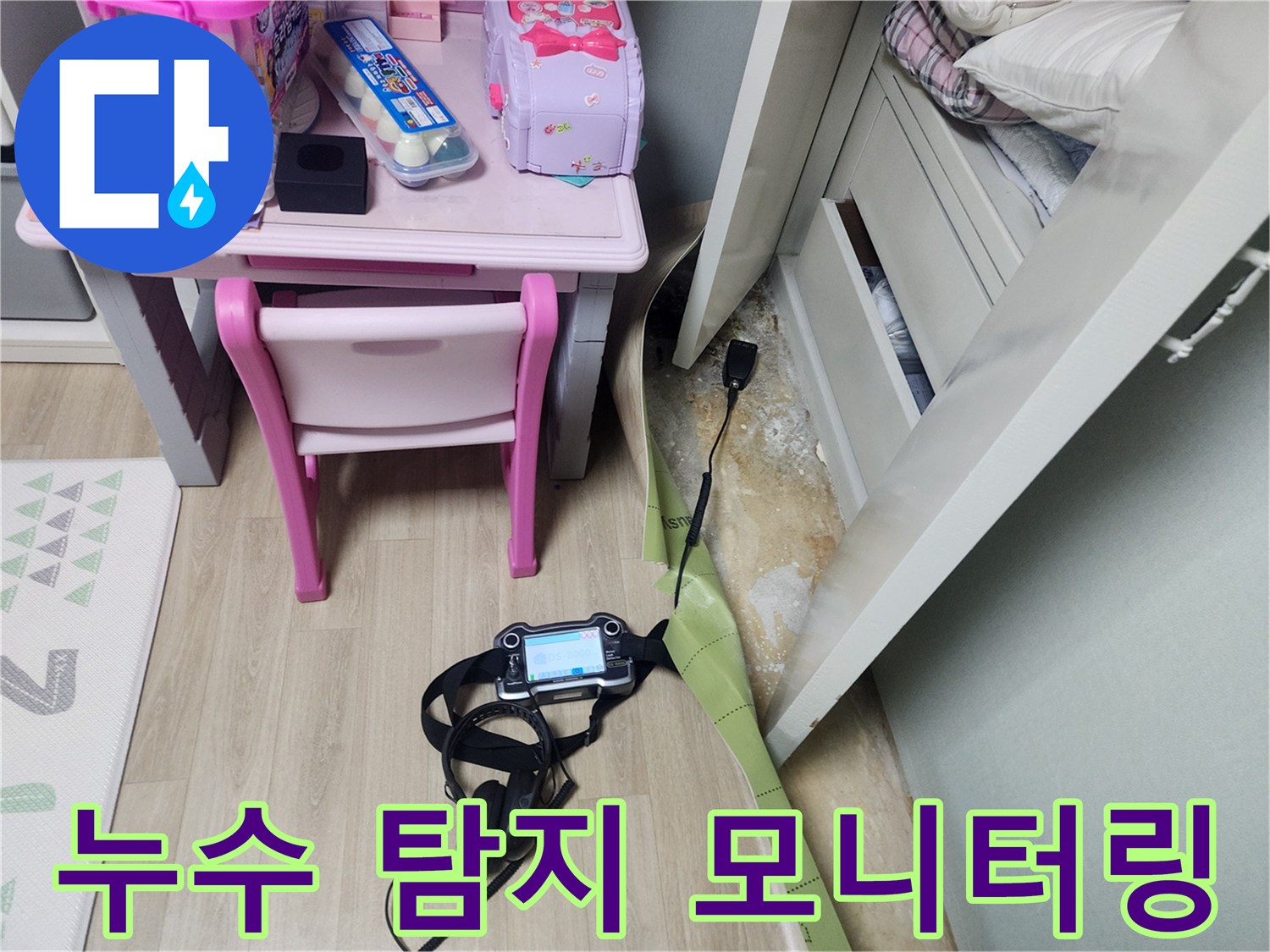 가스 반응 확인을 위한-정밀 탐지 장비 운용