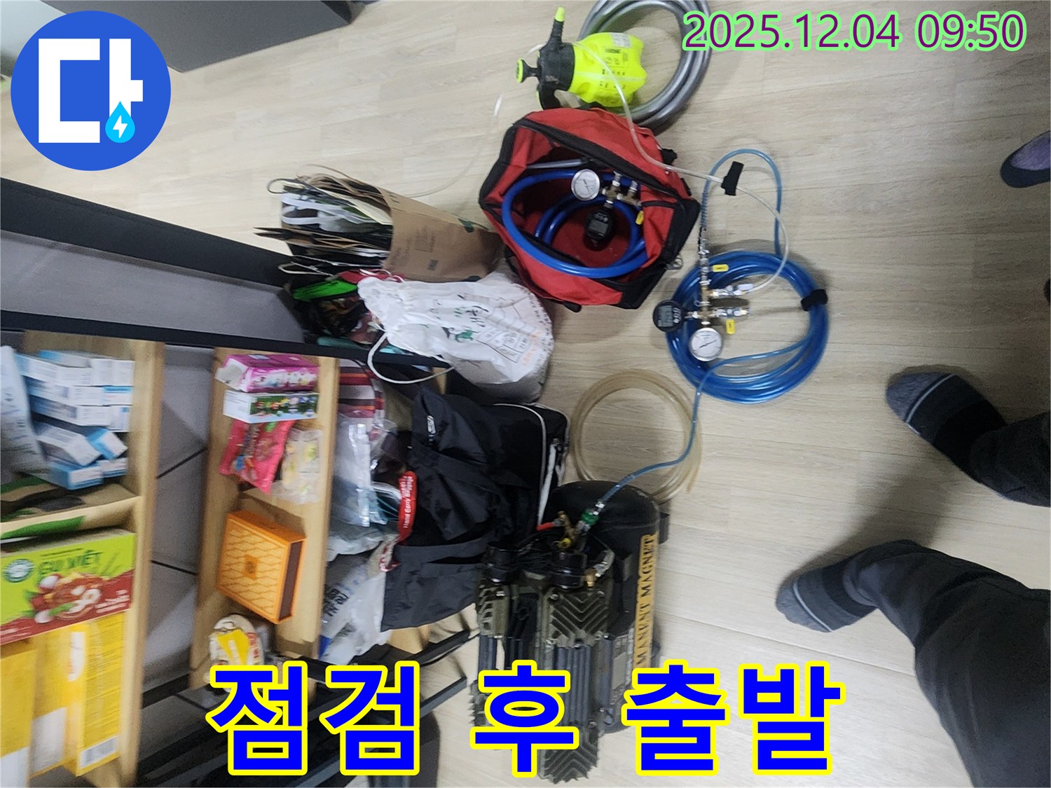 꼼꼼하게 누수 탐지 장비 점검 - 고객님 댁으로 출발합니다!