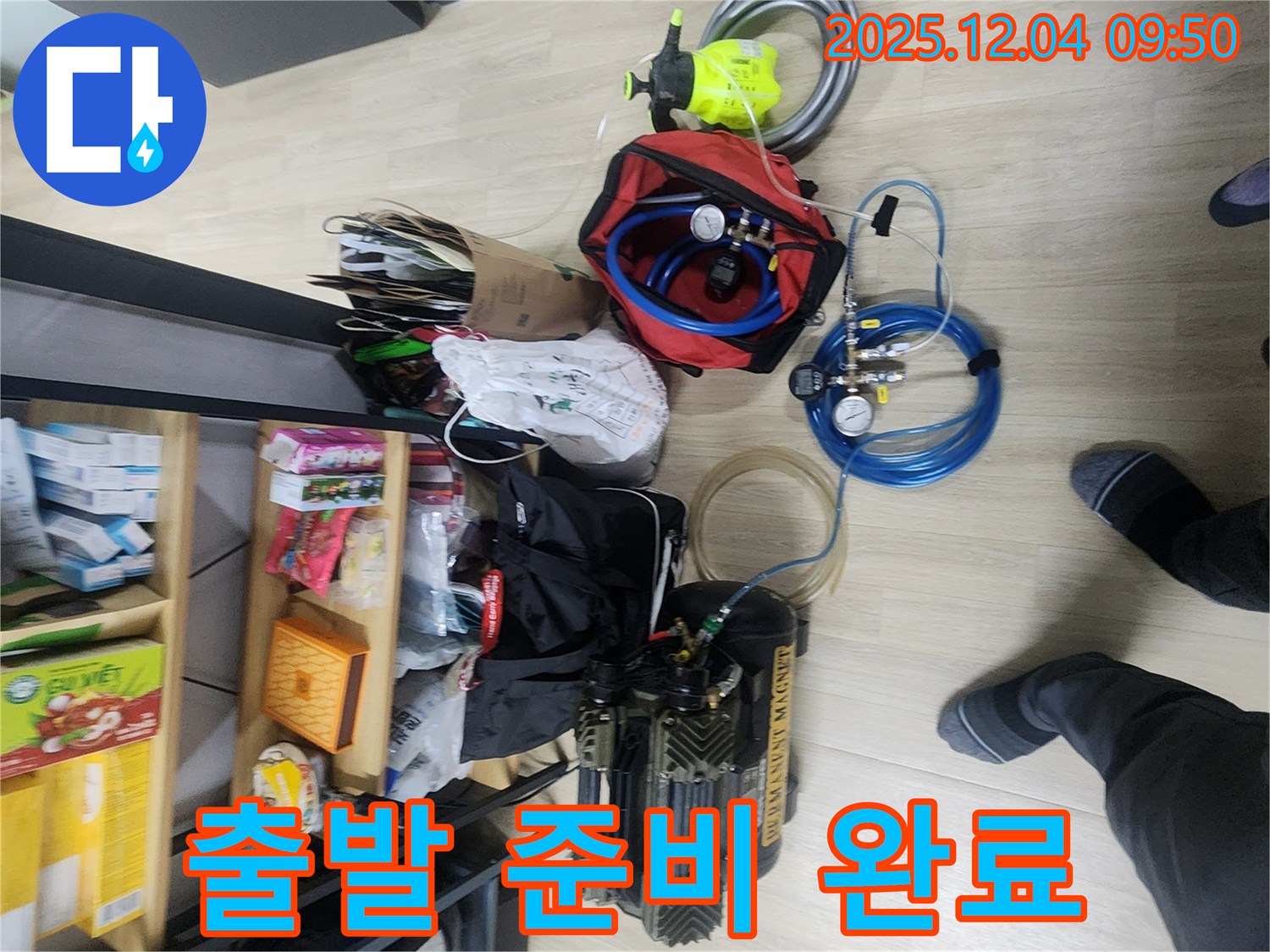 누수 탐지 장비 꼼꼼하게 챙겨서 - 고객님 댁으로 출발 준비 완료!