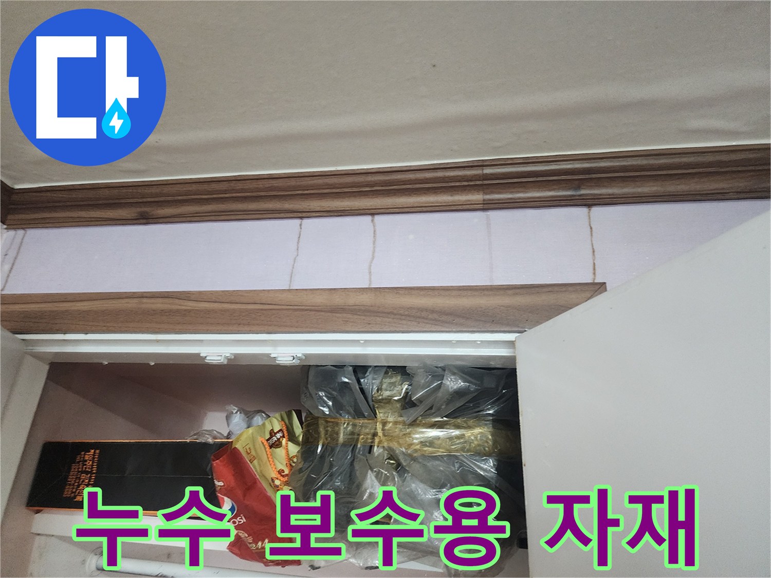 비닐에 포장된 새로운 배관 부속품들
