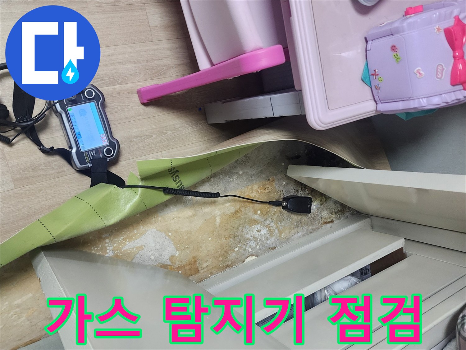 포천 일동면 현장에서 사용 중인 휴대용 가스 탐지 장비