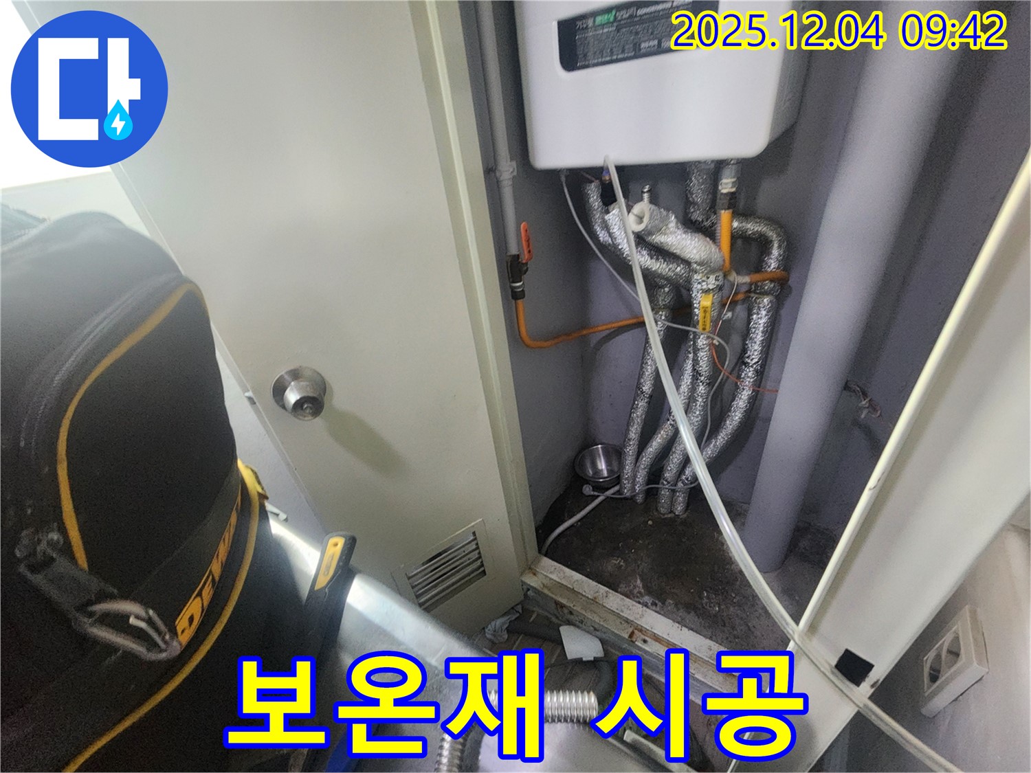 포천시 일동면 유동리 - 꼼꼼하게 시공된 보일러 배관 보온재