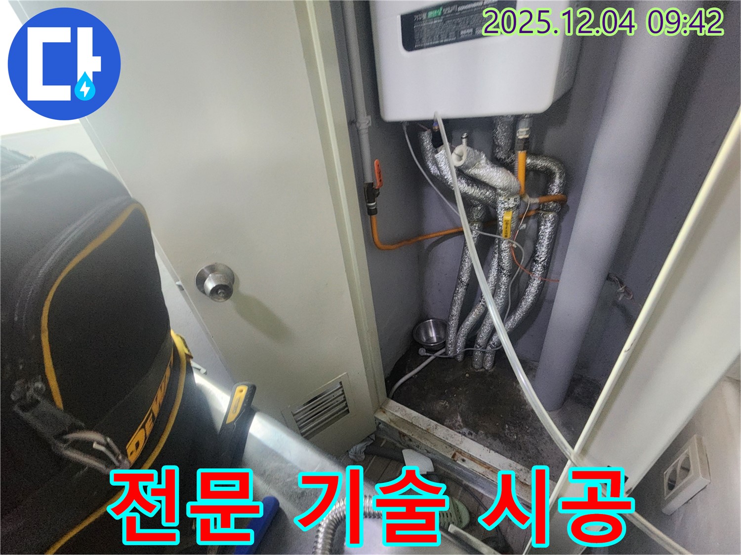 포천시 일동면 유동리 - 보일러 배관 누수 전문 기술 시공