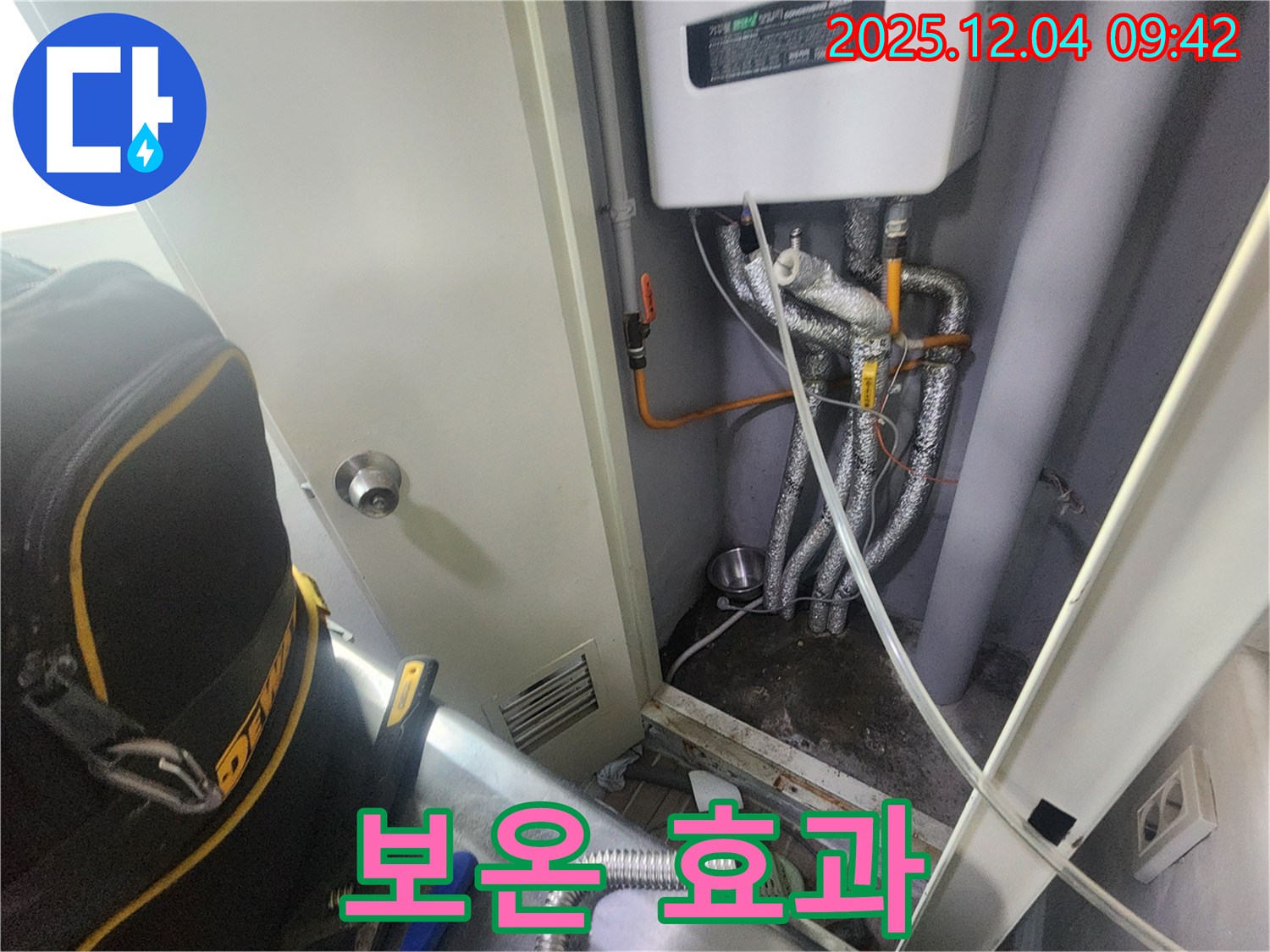 포천시 일동면 유동리 - 보일러 배관 보온 효과
