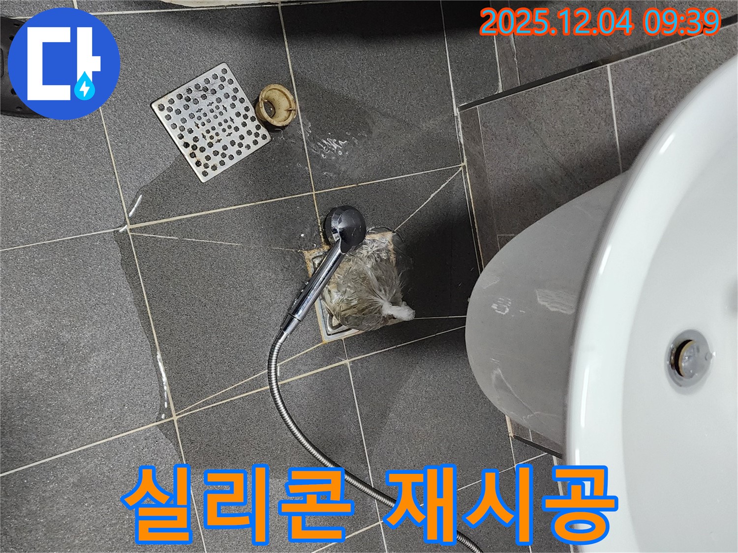 포천시 일동면 유동리 세면대 실리콘 오염 - 곰팡이 제거 후 실리콘 재시공