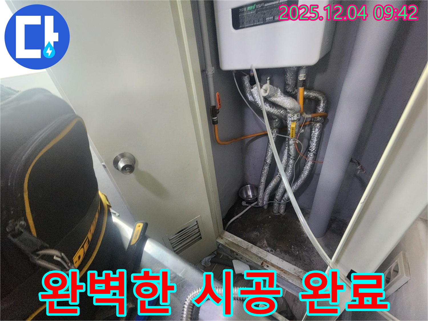 포천시 일동면 유동리 - 완벽하게 시공된 보일러 배관
