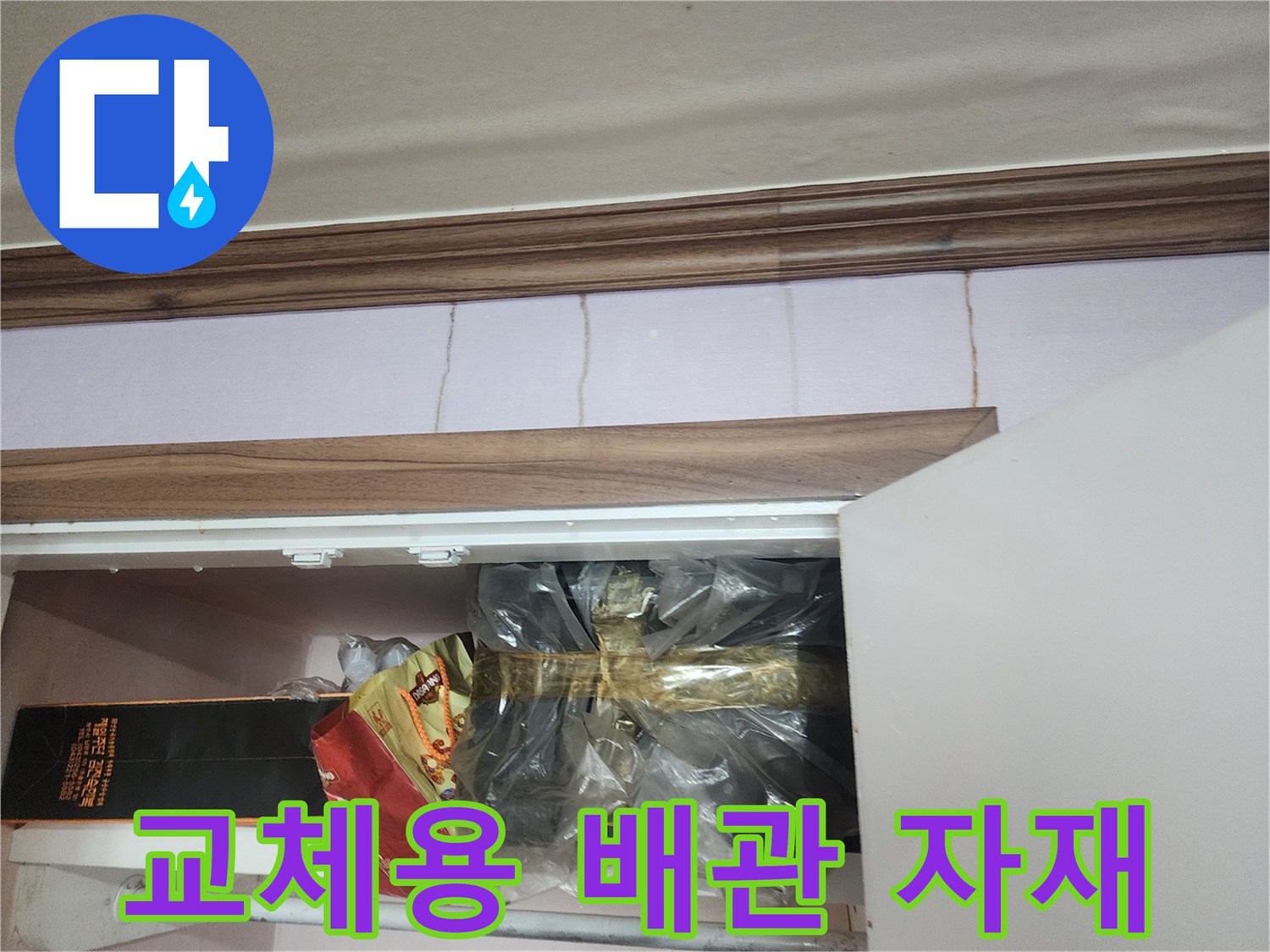 현장에서 사용될 신규 배관과 연결 부품들