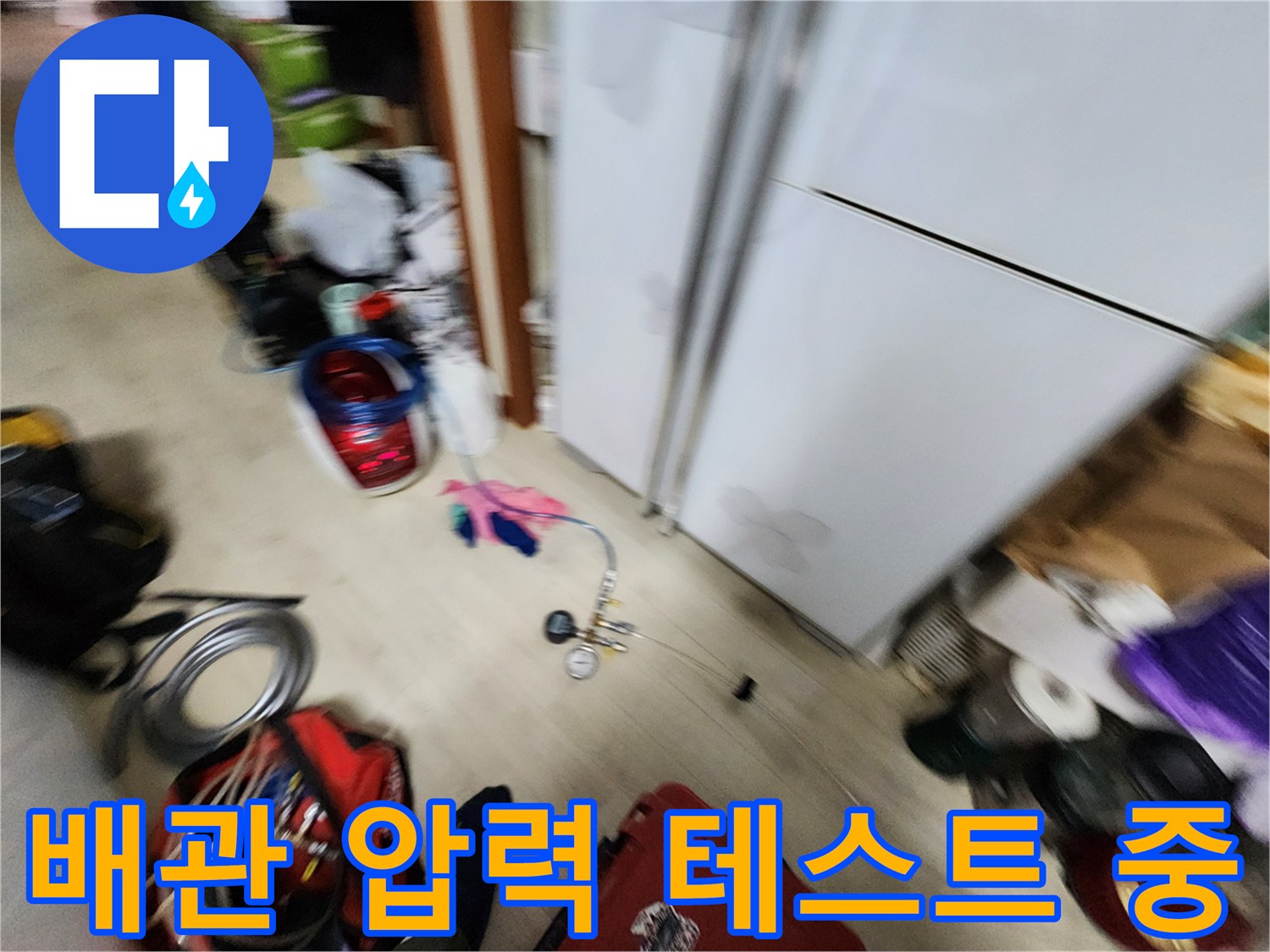 누수 지점을 찾기 위해 설치된 압력계와 연결 호스 세트