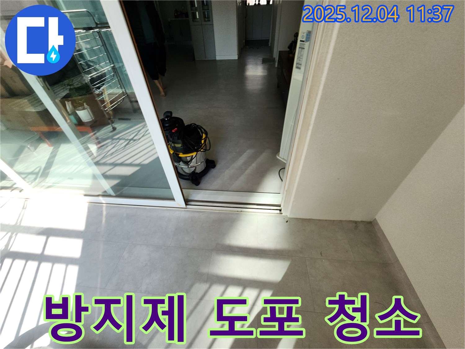 베란다 곰팡이 - 곰팡이 방지제 - 습식 청소