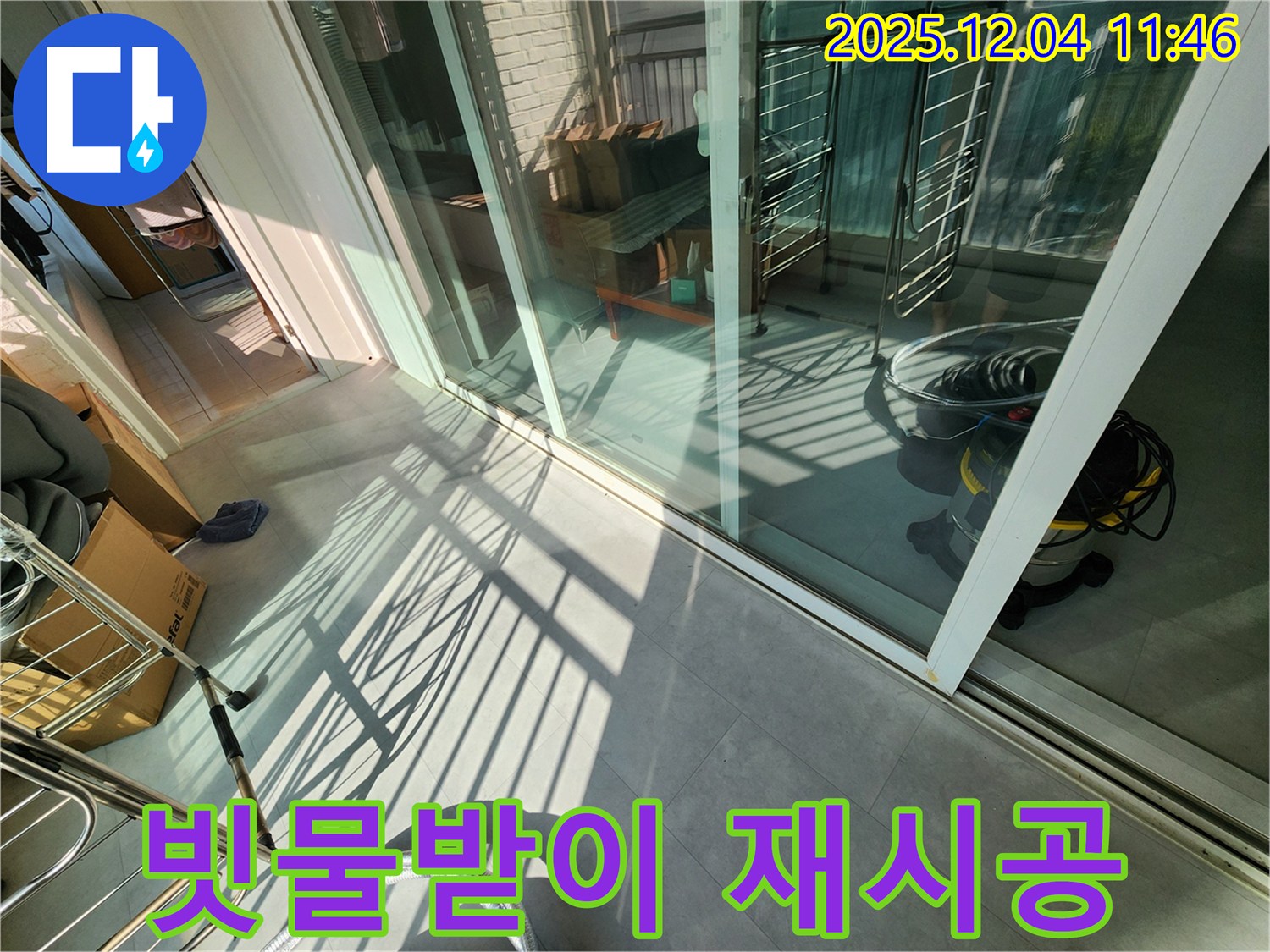 베란다 빗물받이 - 실리콘 재시공으로 누수 해결