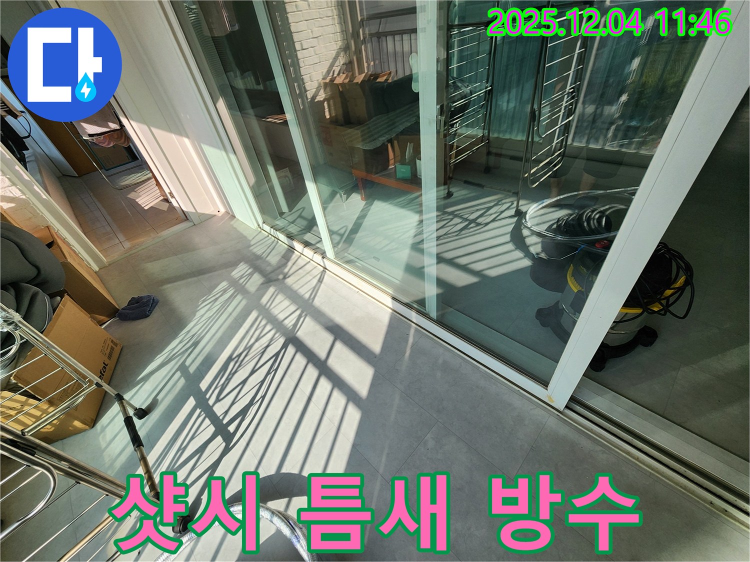 베란다 샷시 - 우레탄폼 충전 및 실리콘 마감