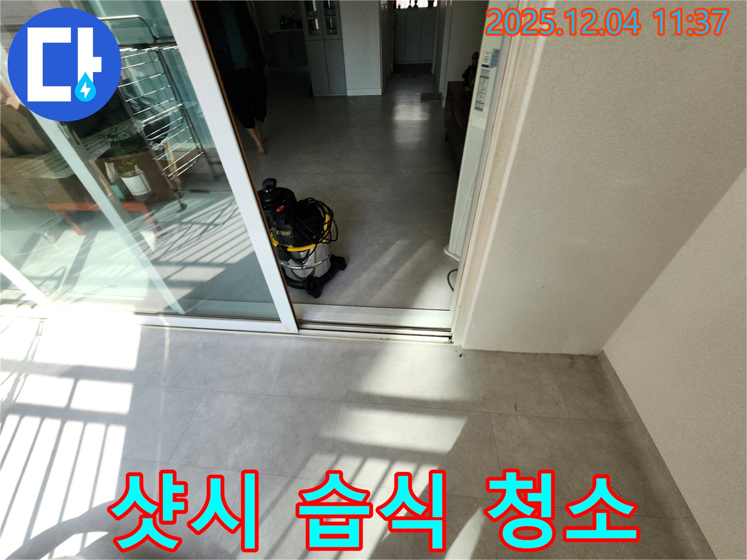 베란다 샷시 - 코킹 불량 - 실리콘 재시공 - 습식 청소