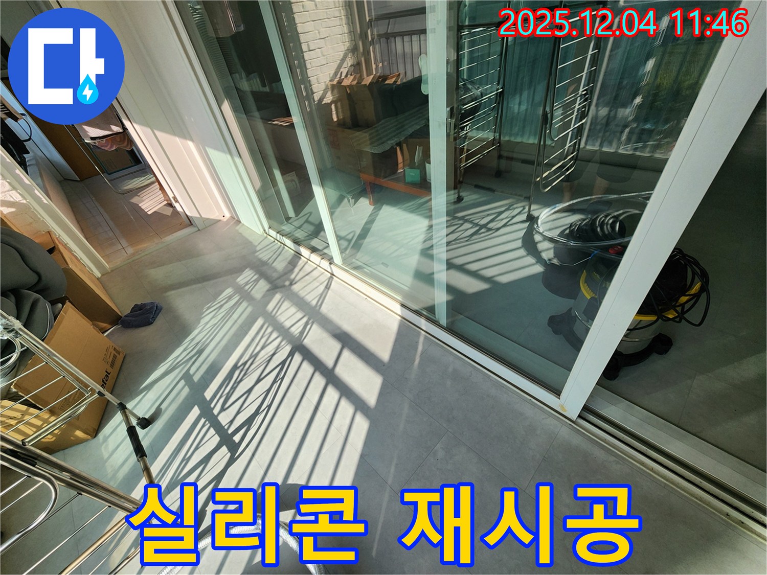 베란다 외부 - 실리콘 재시공으로 방수