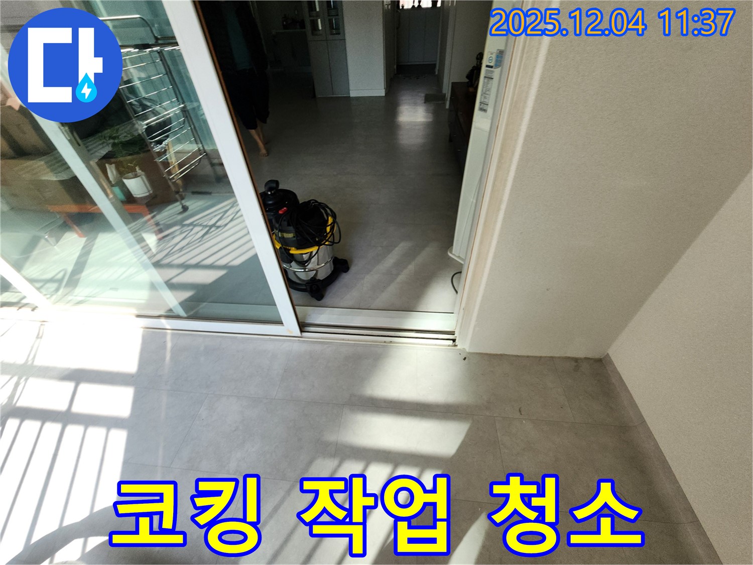 베란다 우수관 - 실리콘 코킹 - 습식 청소