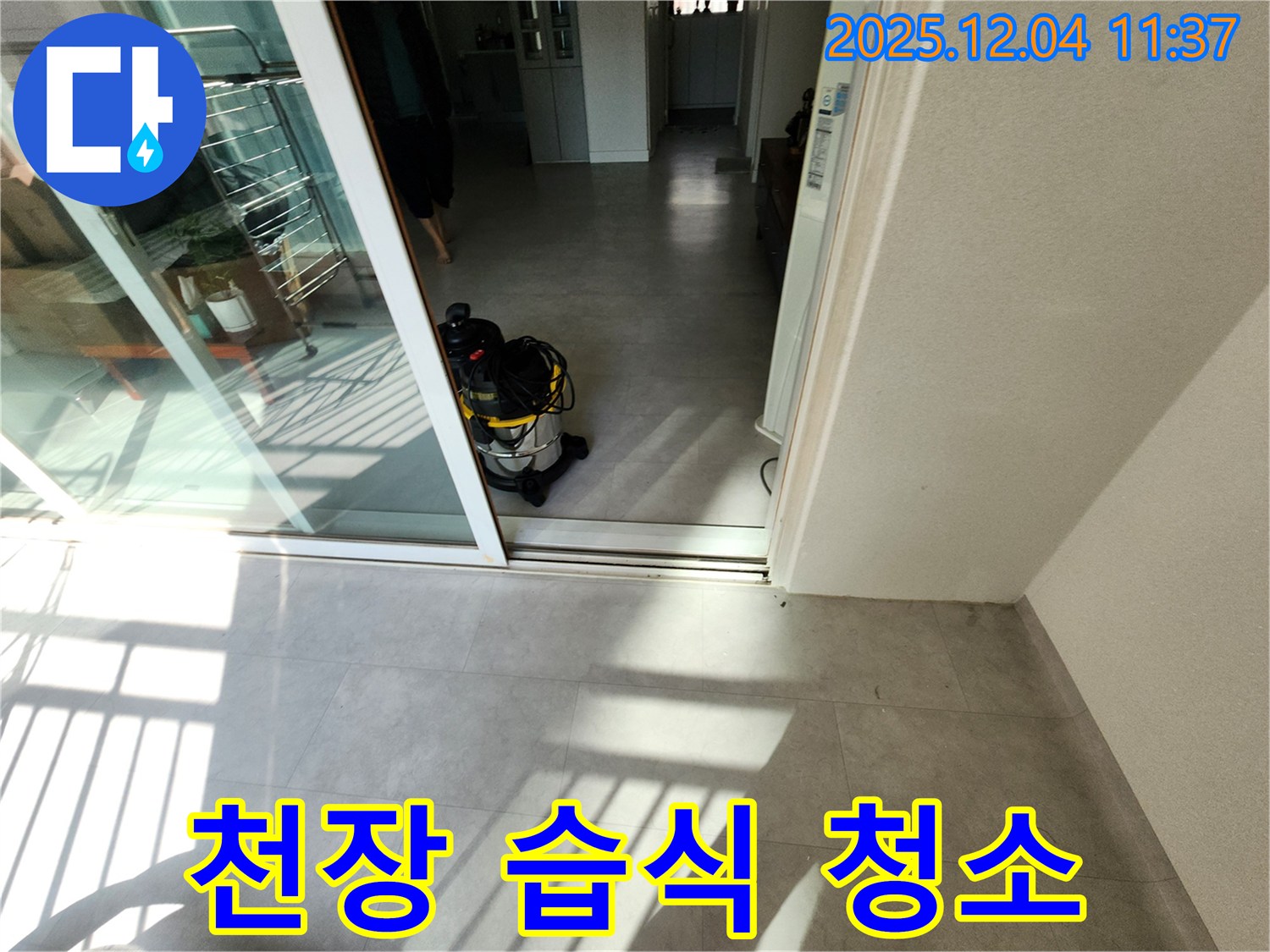 베란다 천장 - 석고보드 철거 - 방수 작업 - 습식 청소 서비스