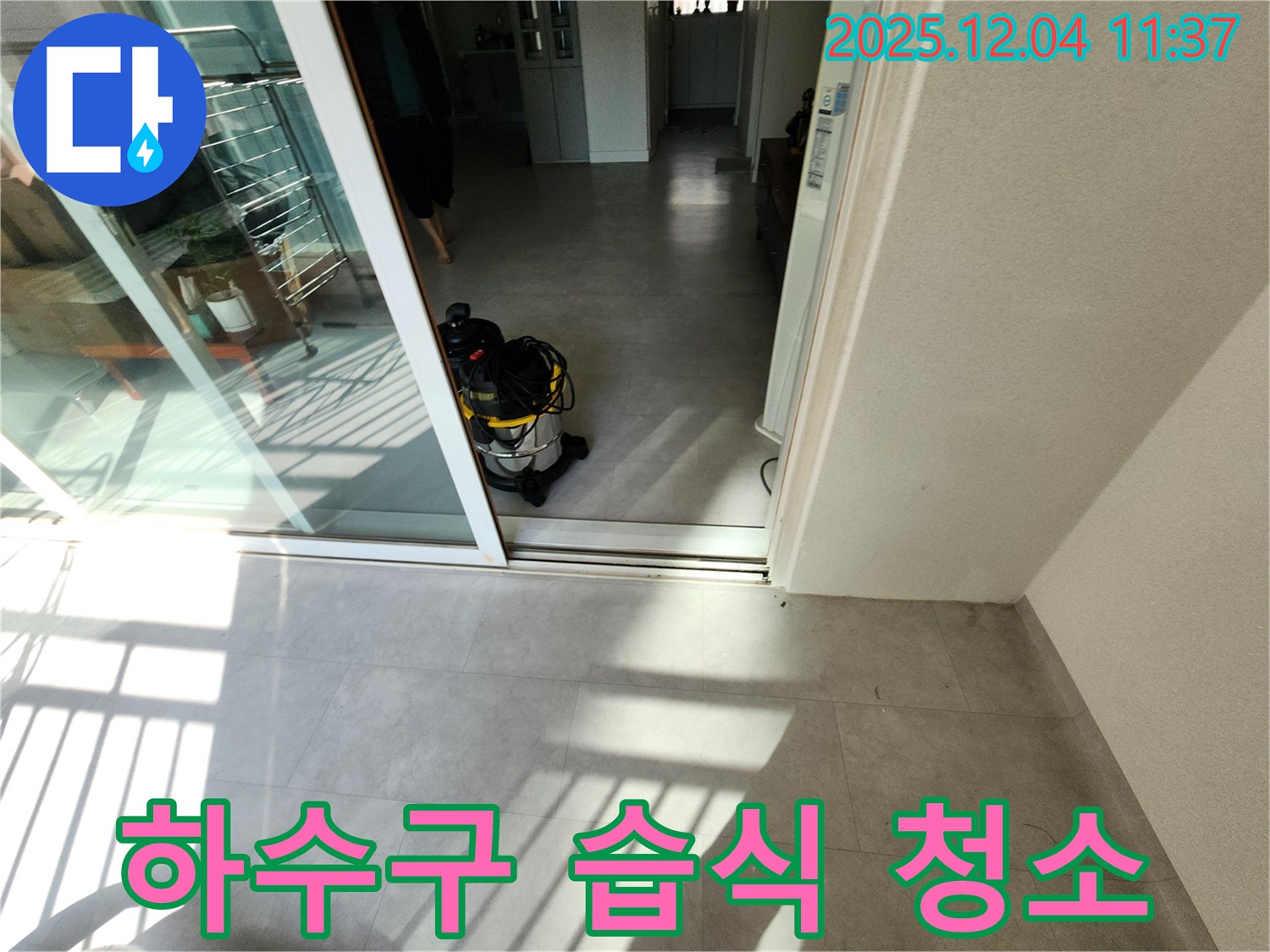 베란다 하수구 - 악취 제거 - 트랩 설치 - 습식 청소