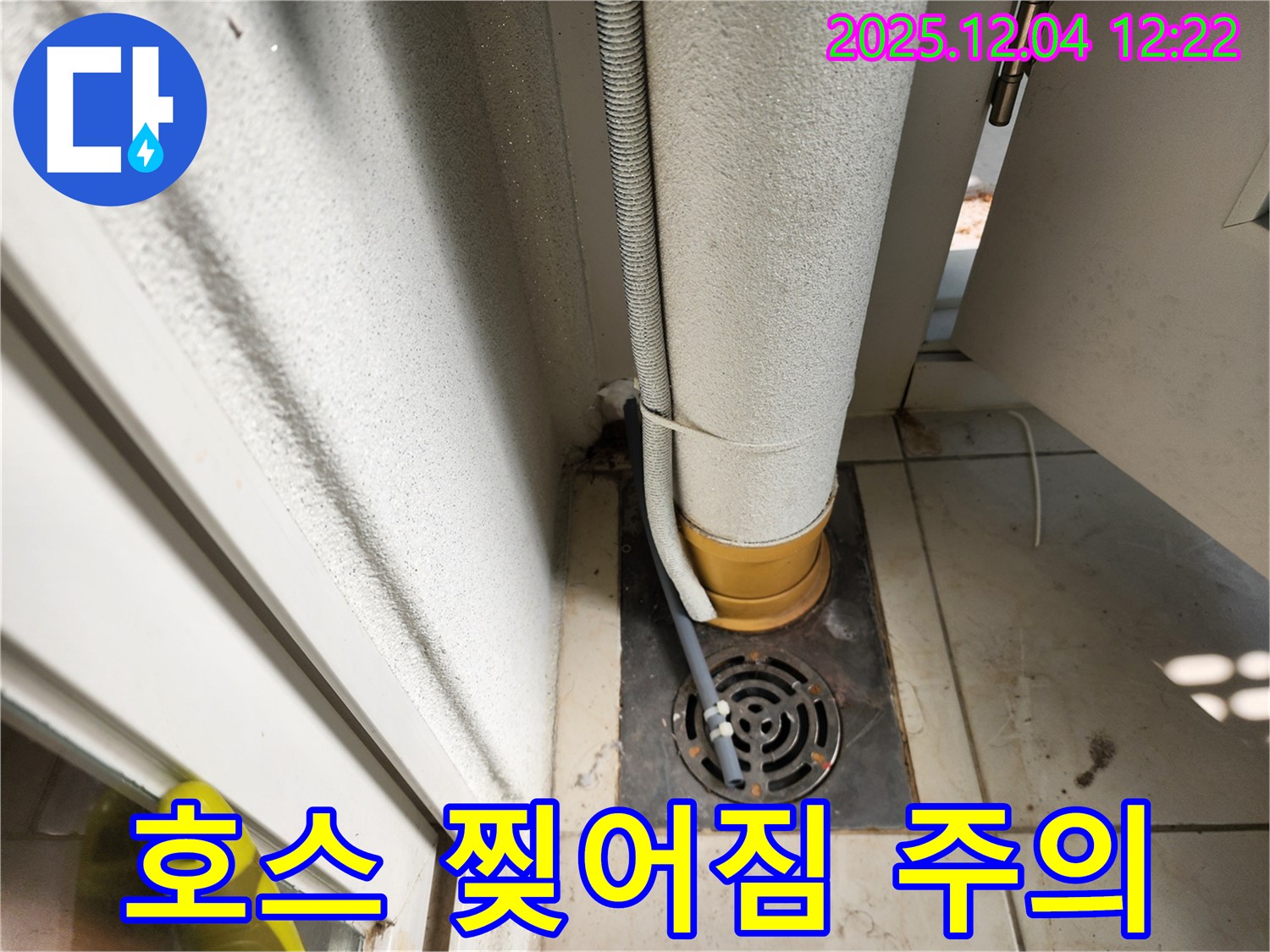 싱크대 - 배수 호스 노후