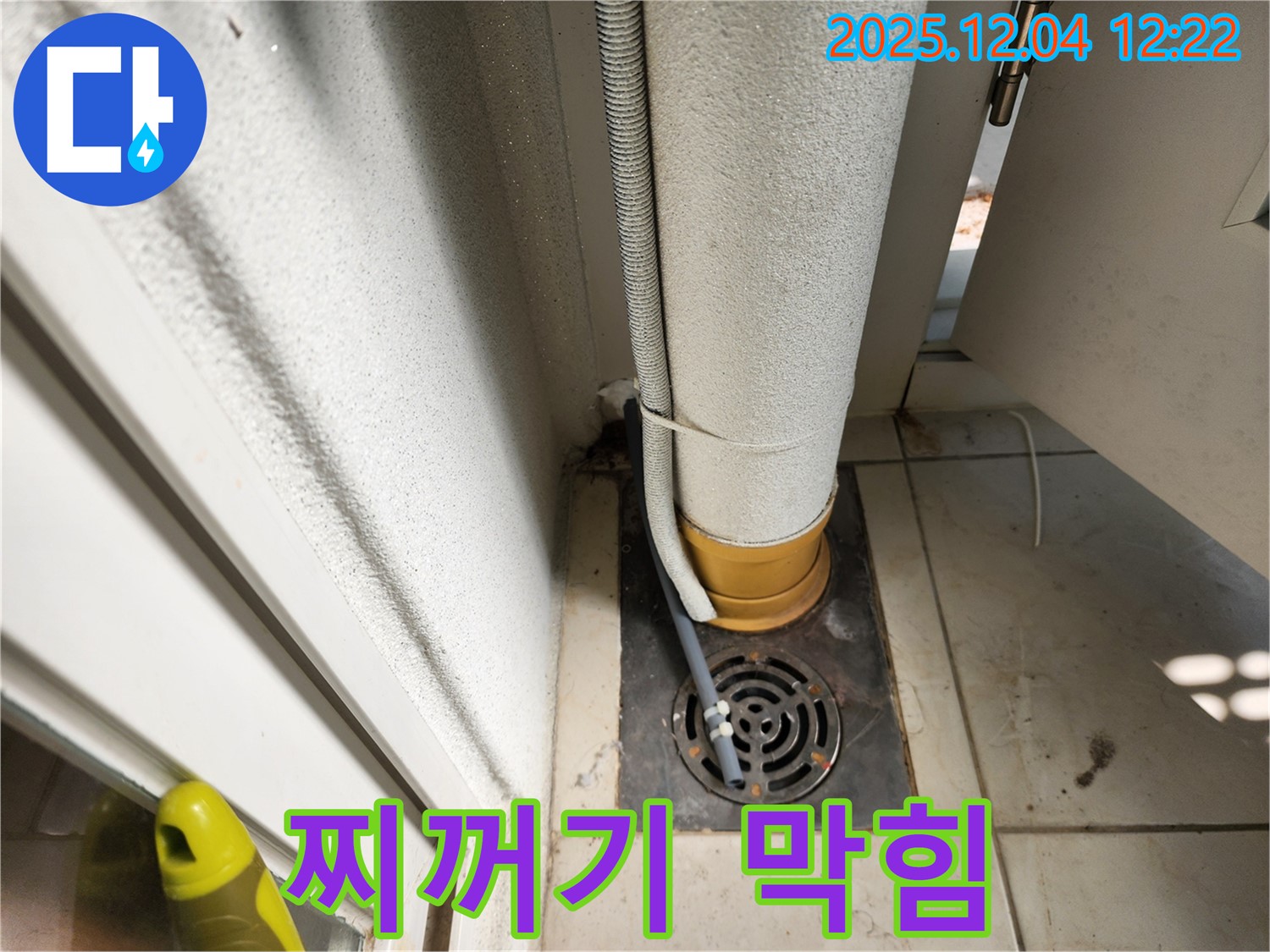 싱크대 배수구 - 음식물 찌꺼기