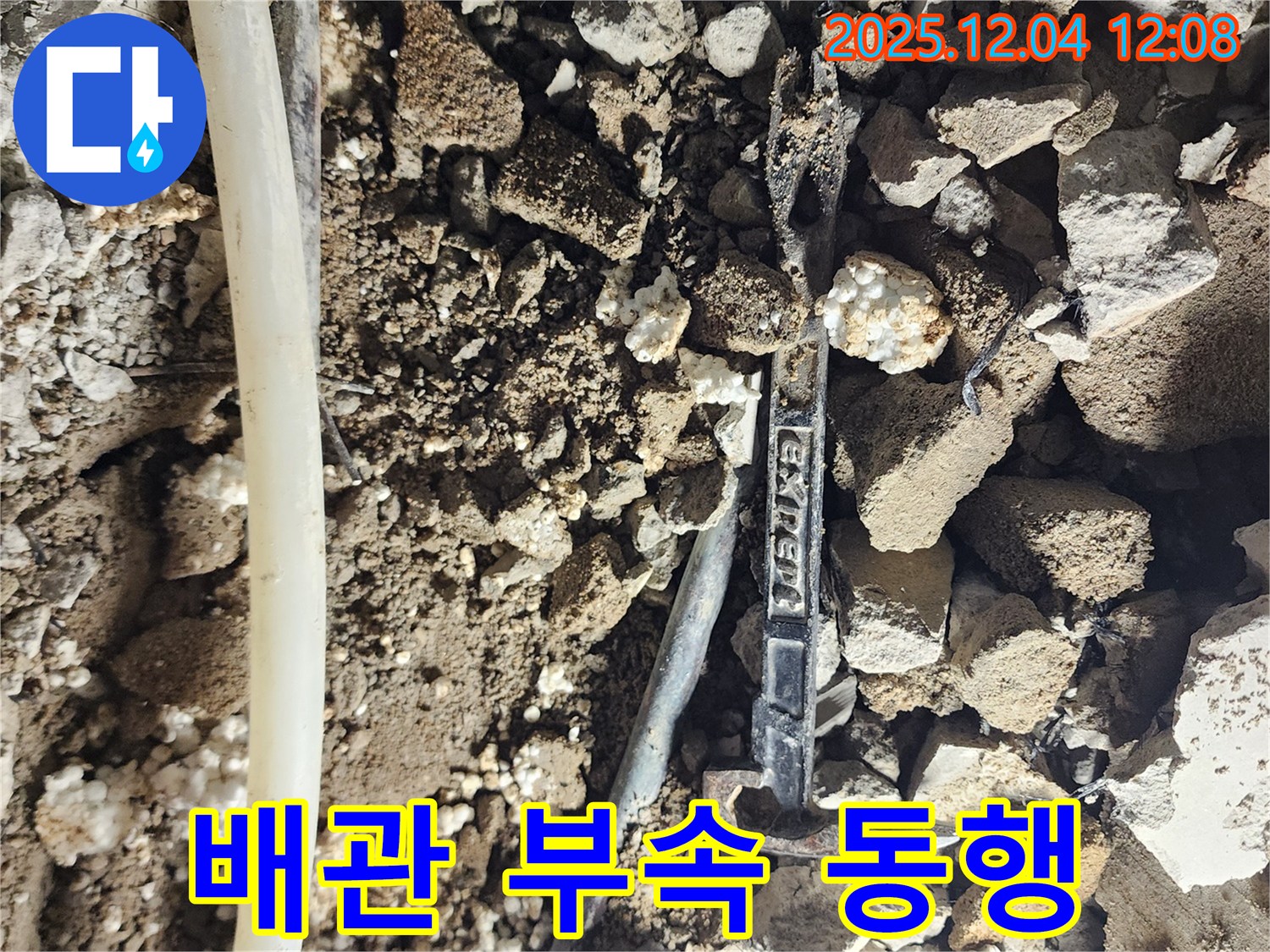 일동면 - 낡은 배관과 새로운 연결 부속의 동행 - 희망찬 미래