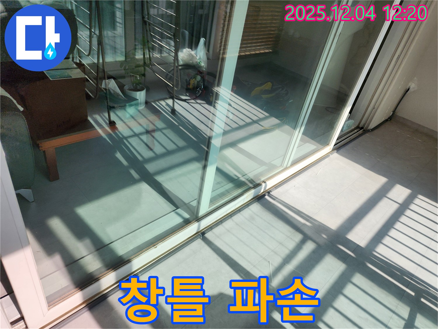 일동면 샷시 틈새 - 파손된 창틀 교체 작업