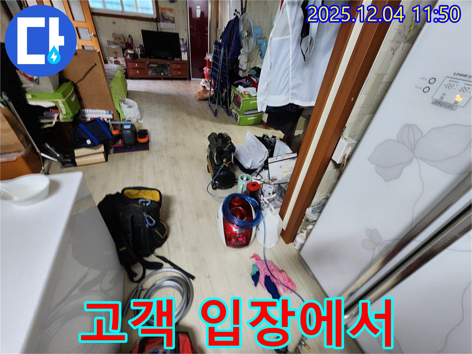포천 일동면 기산리 - 누수 탐지, 고객님의 입장에서 생각하고 행동합니다.