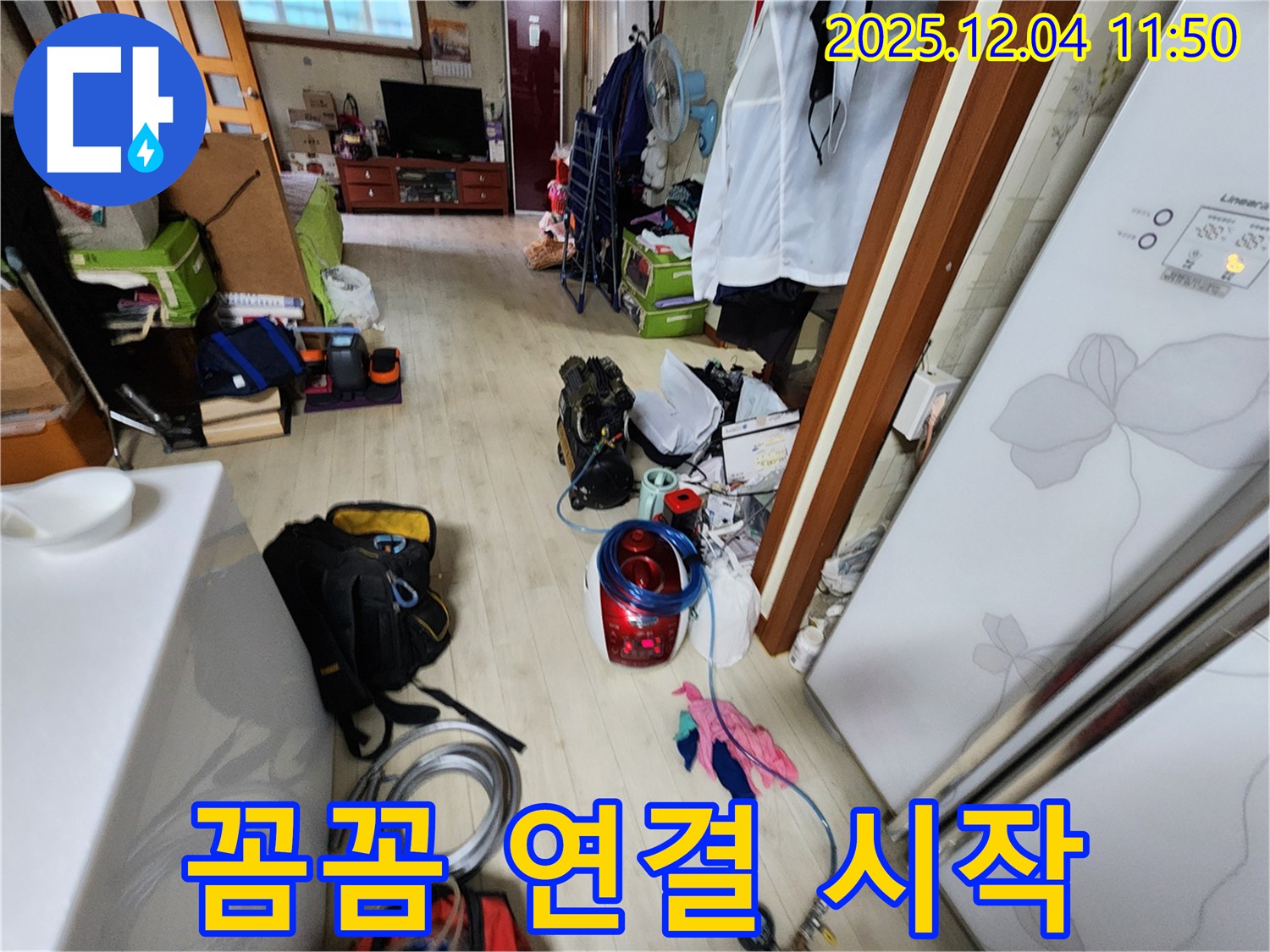 포천 일동면 기산리 - 누수 탐지, 꼼꼼하게 장비 연결부터 시작합니다.