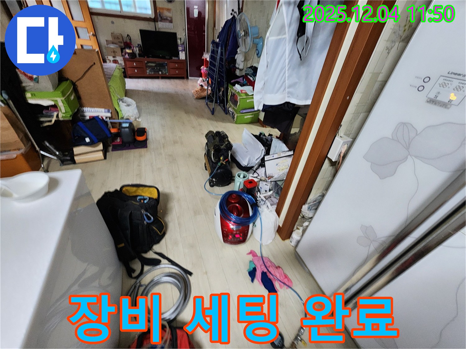 포천 일동면 기산리 - 누수 탐지 장비 세팅 완료 - 이제 누수 찾으러 출발!