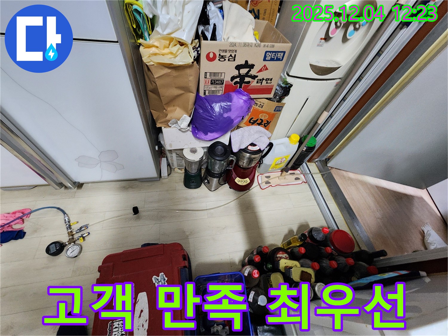 포천시 일동면 고객 만족 - 정직한 서비스!