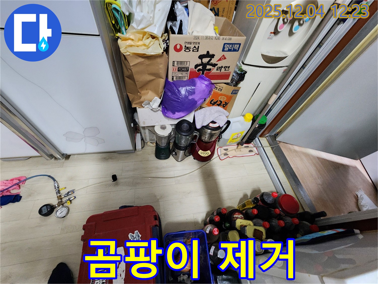 포천시 일동면 곰팡이 제거 - 누수와 곰팡이, 한 번에 해결!