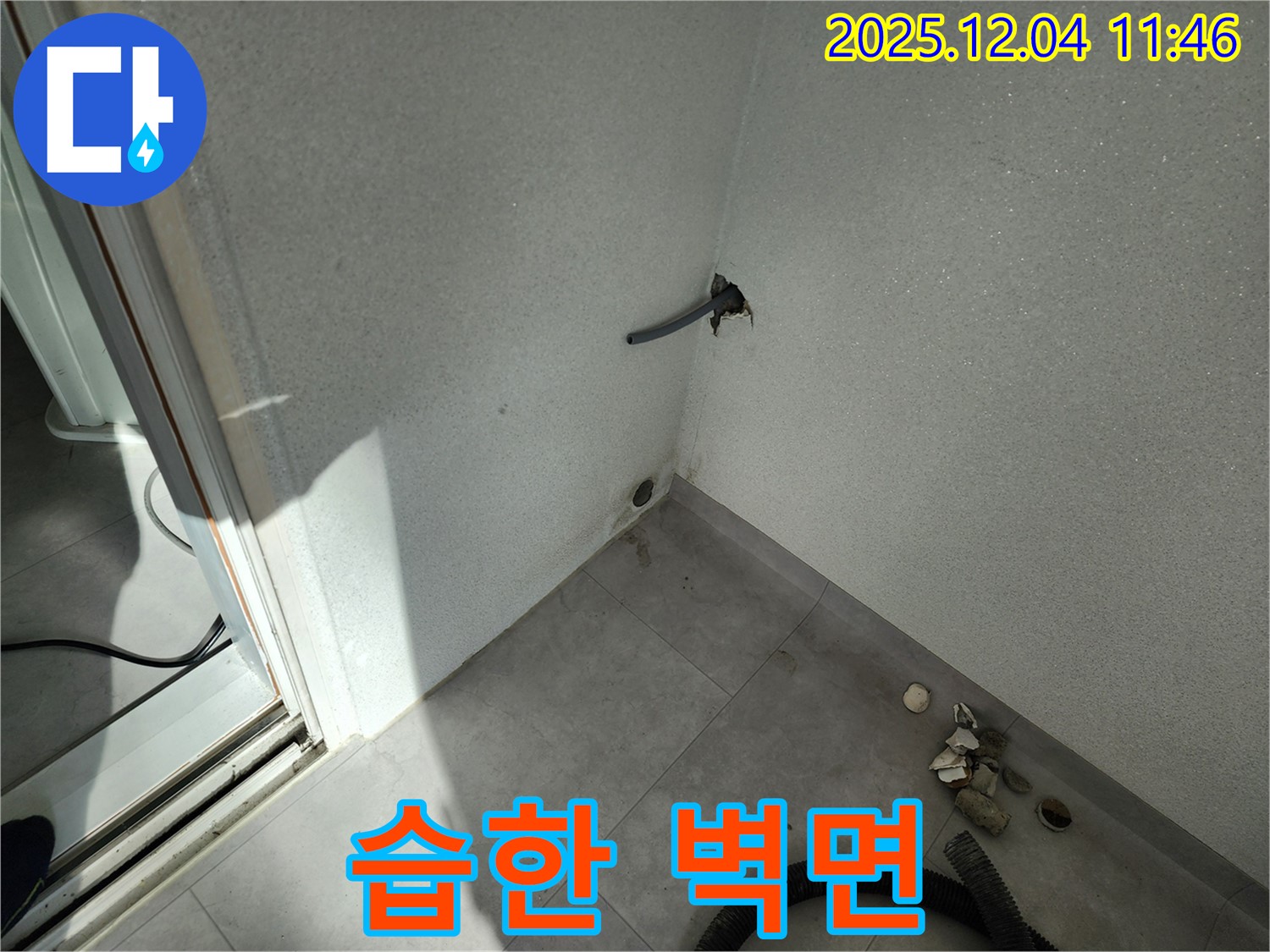 포천시 일동면 기산리 누수 - 습한 벽면 - 곰팡이 발생 직전