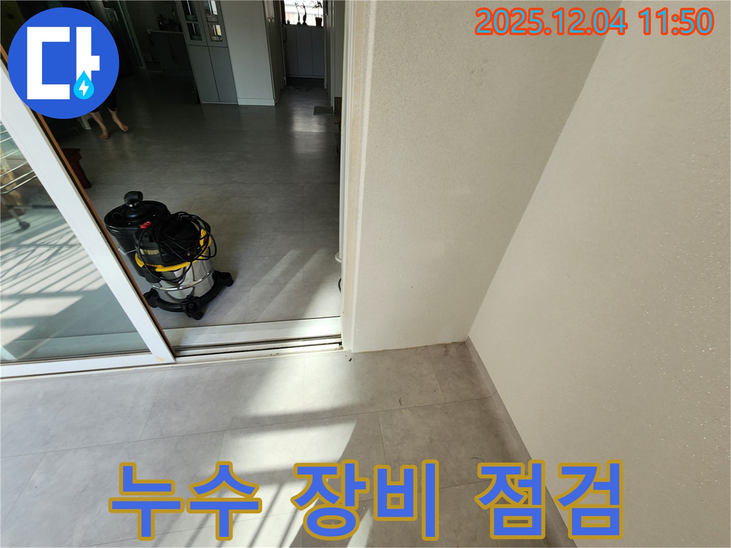 포천시 일동면 기산리 누수 장비 점검 - 최상의 장비 상태 유지