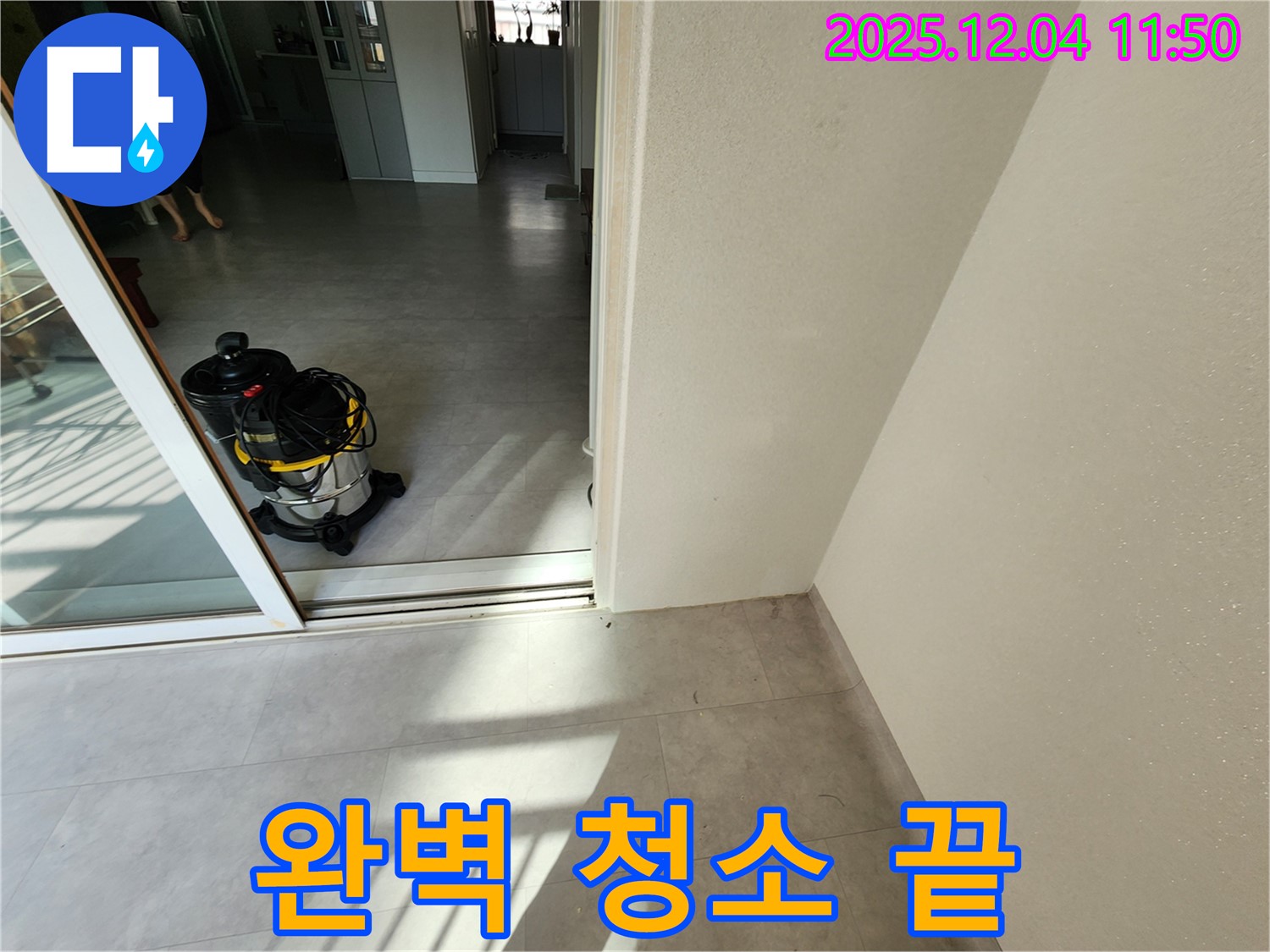 포천시 일동면 기산리 누수 후 습식 청소 - 완벽한 마무리로 고객 만족!