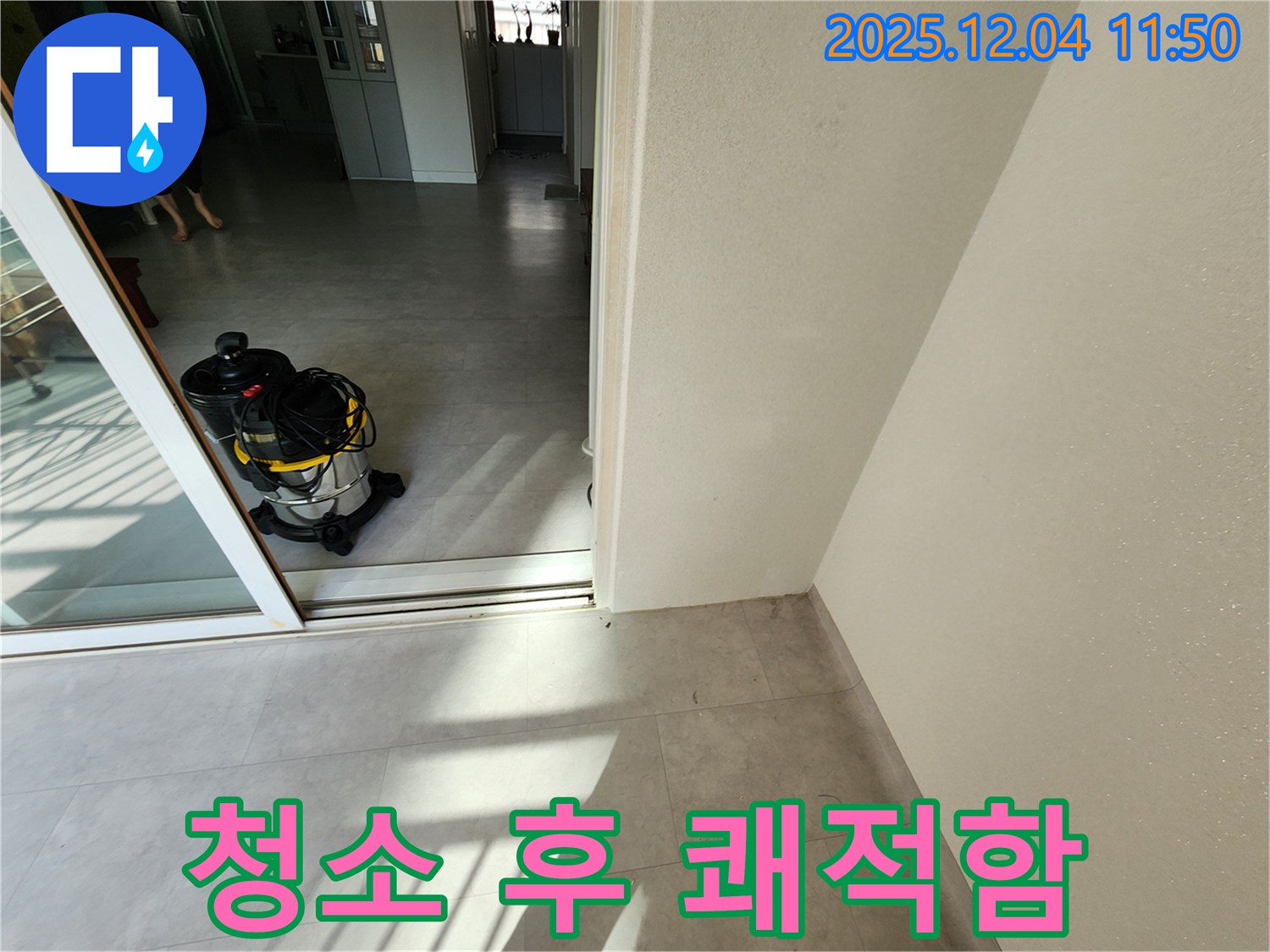 포천시 일동면 기산리 누수 후 습식 청소 - 쾌적한 공간으로 변신 완료!