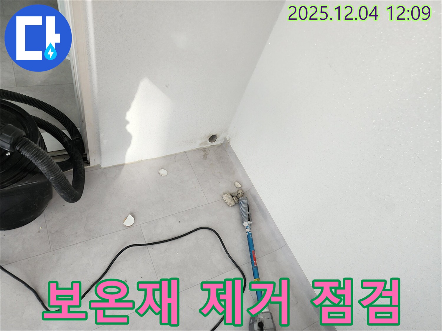 포천시 일동면 기산리 - 배관에 감싸진 보온재를 제거하고 누수 여부를 꼼꼼하게 점검하고 있습니다.